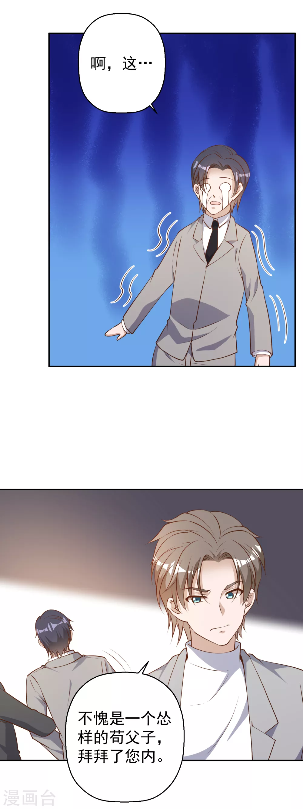 第38话找回国宝-神级渔夫-极漫文化（第5张）