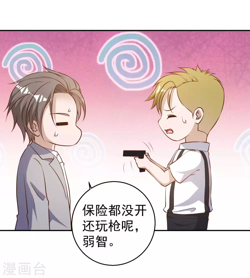 第37话苟父子-神级渔夫-极漫文化（第7张）