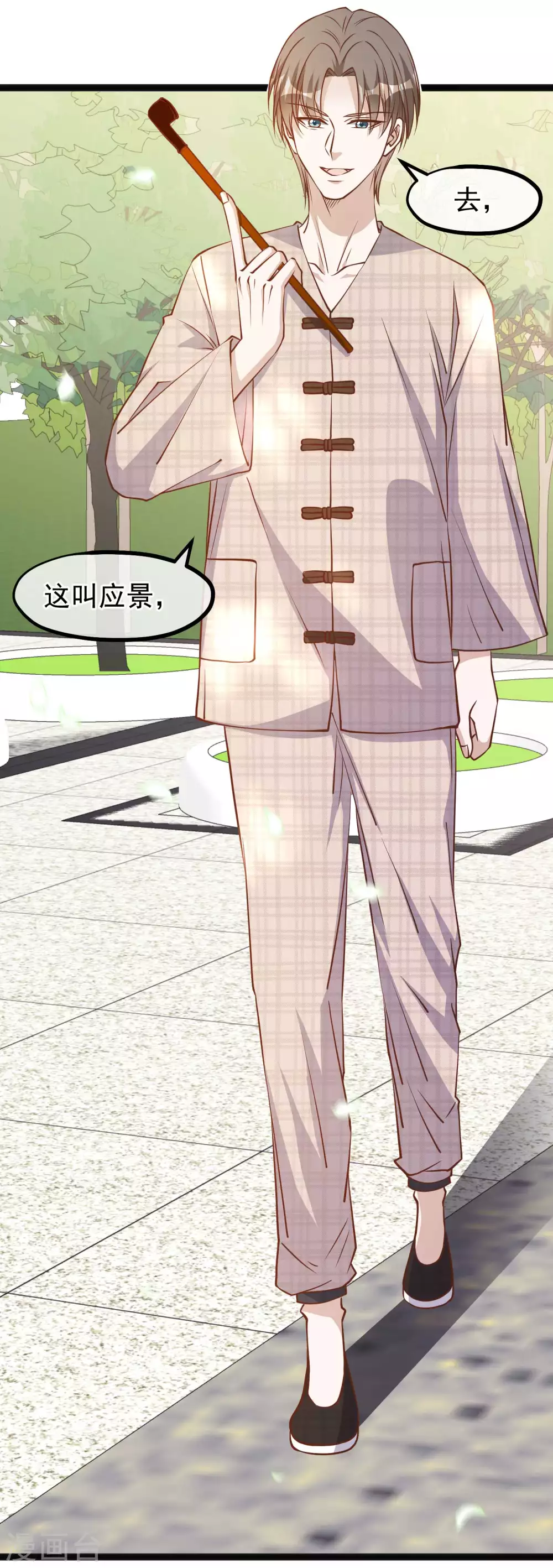 第131话幼稚鬼萧鹏-神级渔夫-极漫文化（第9张）