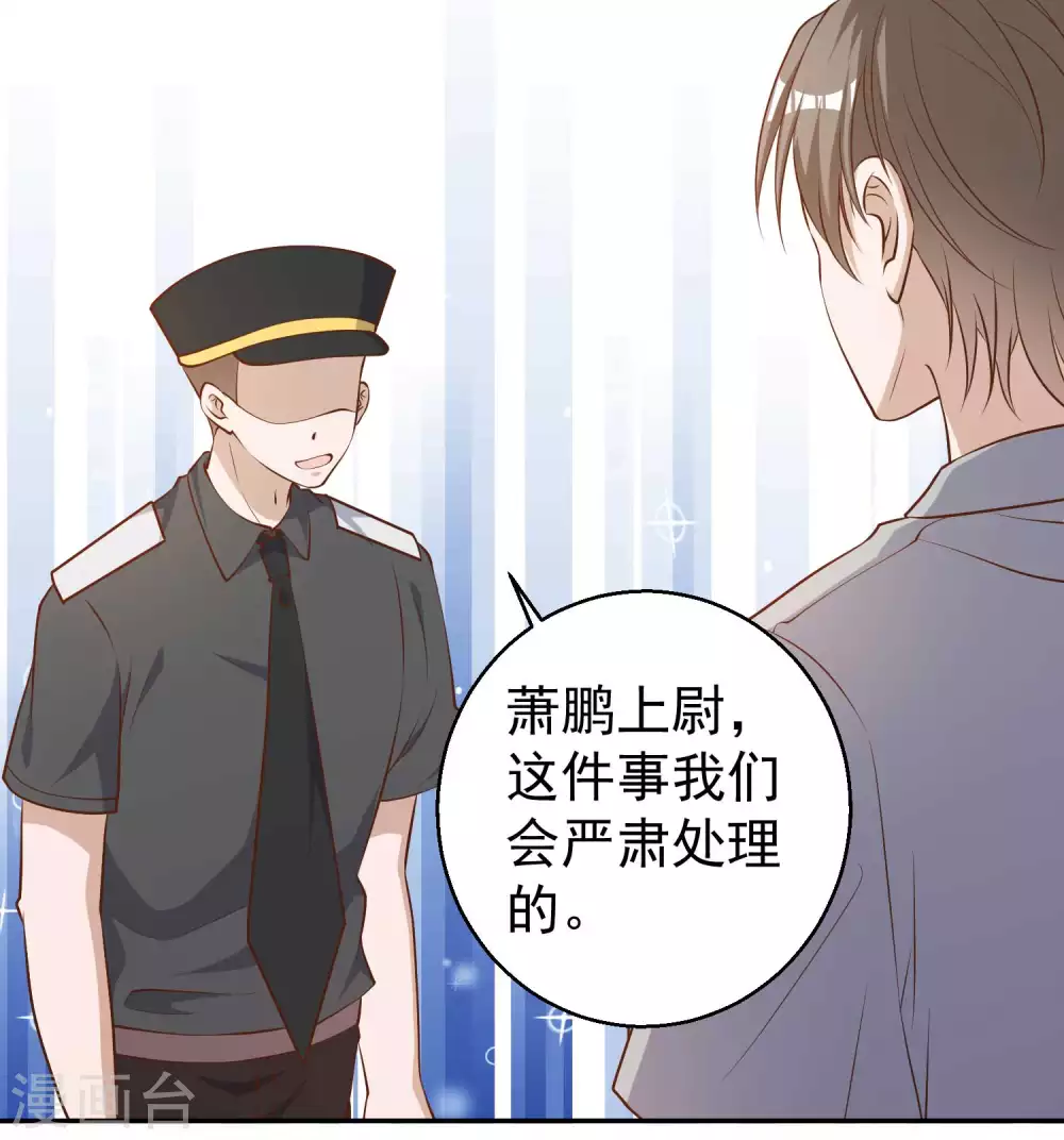 第37话苟父子-神级渔夫-极漫文化（第13张）