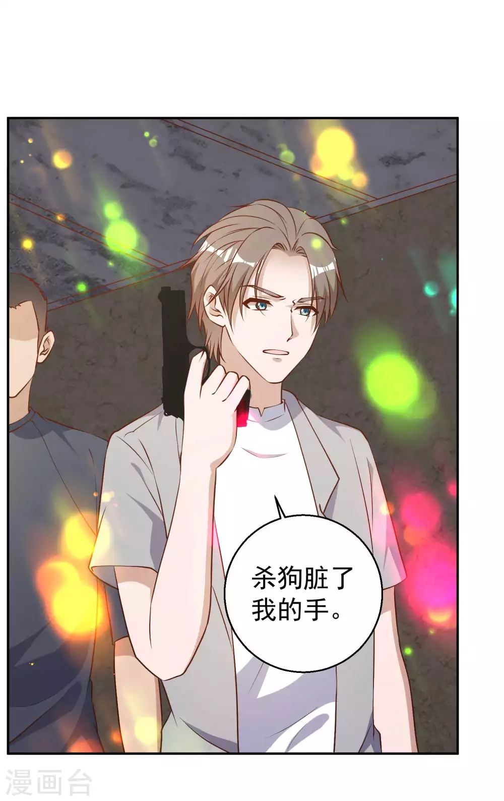 第37话苟父子-神级渔夫-极漫文化（第9张）