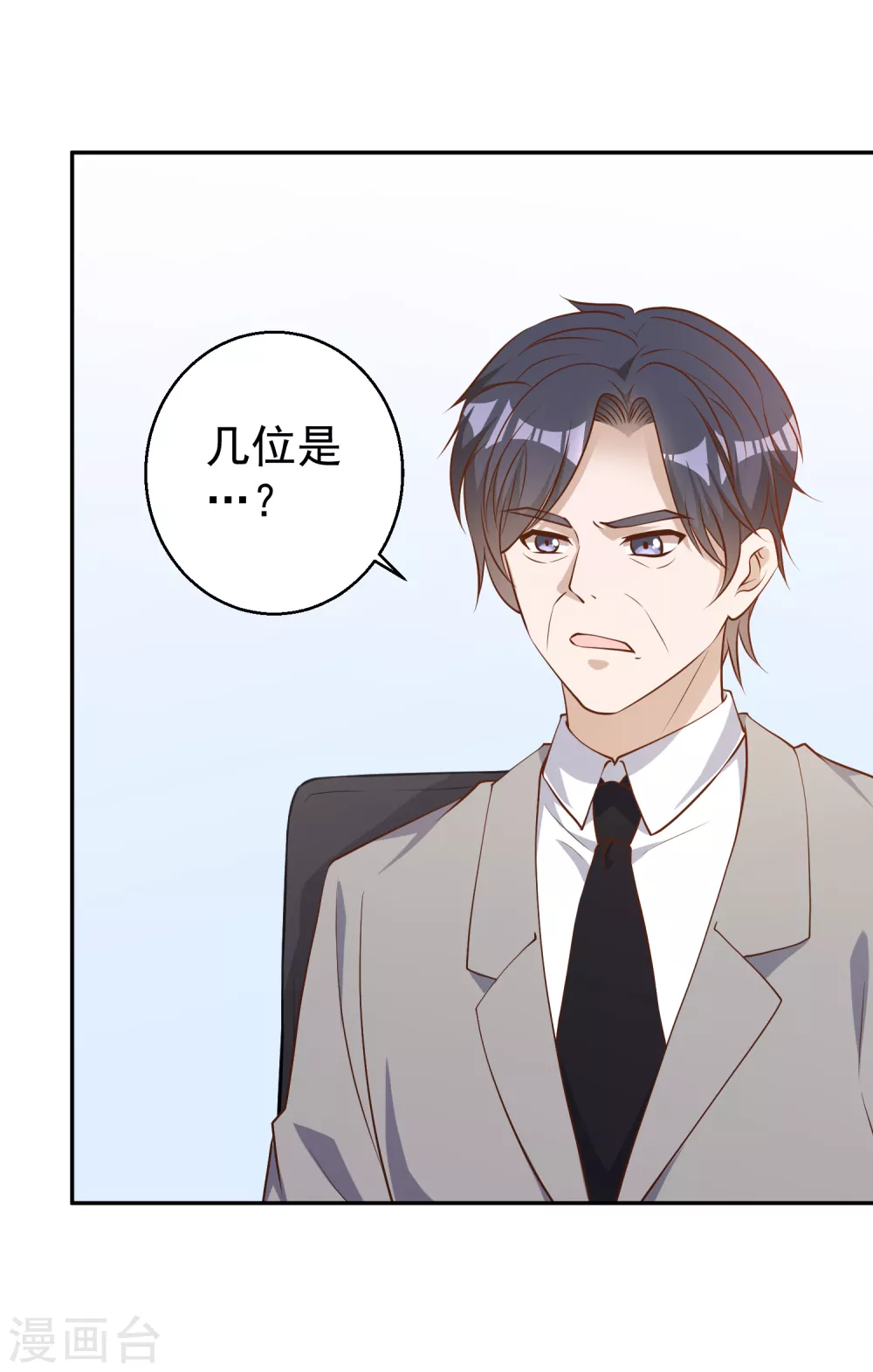 第38话找回国宝-神级渔夫-极漫文化（第3张）