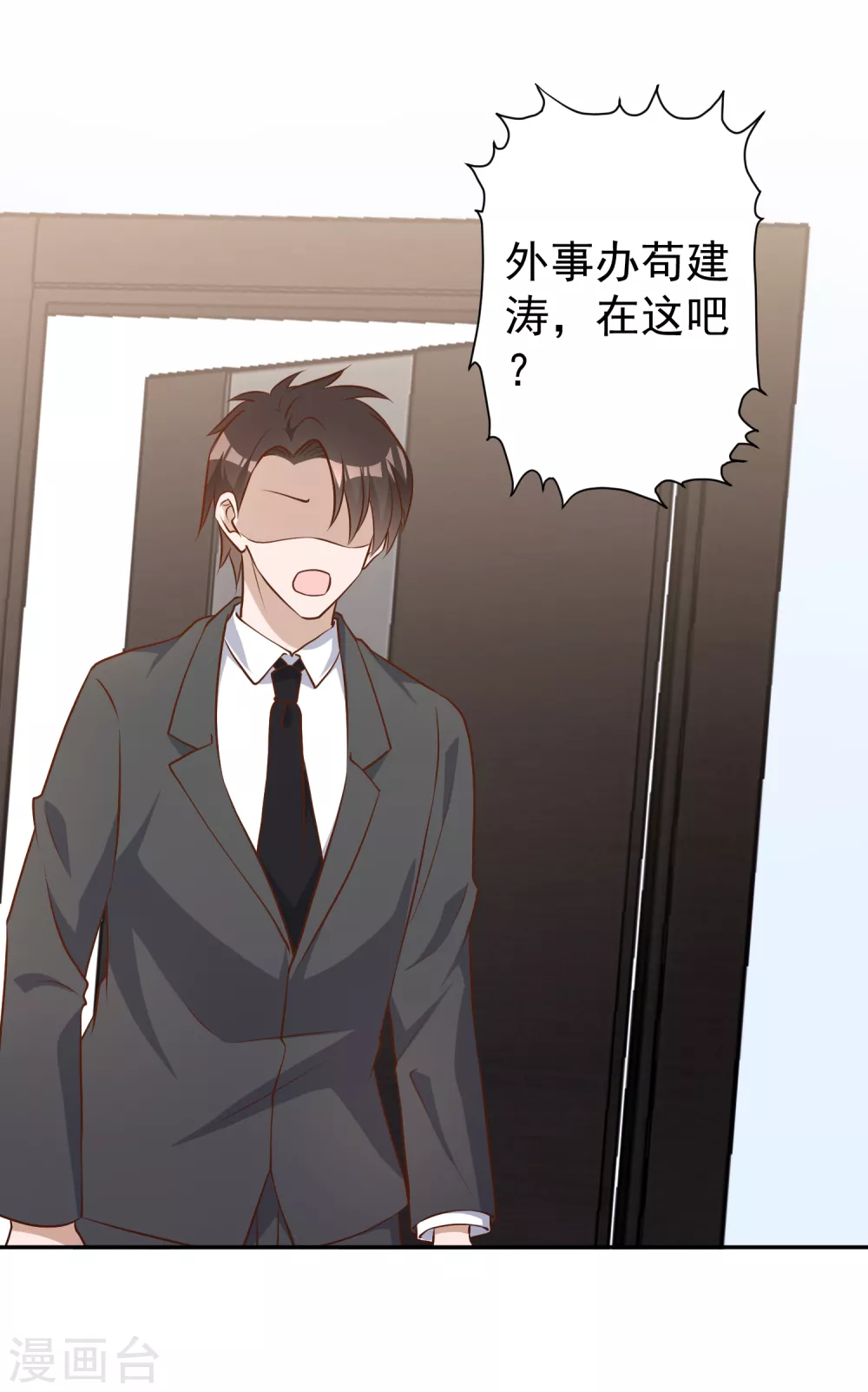 第38话找回国宝-神级渔夫-极漫文化（第2张）