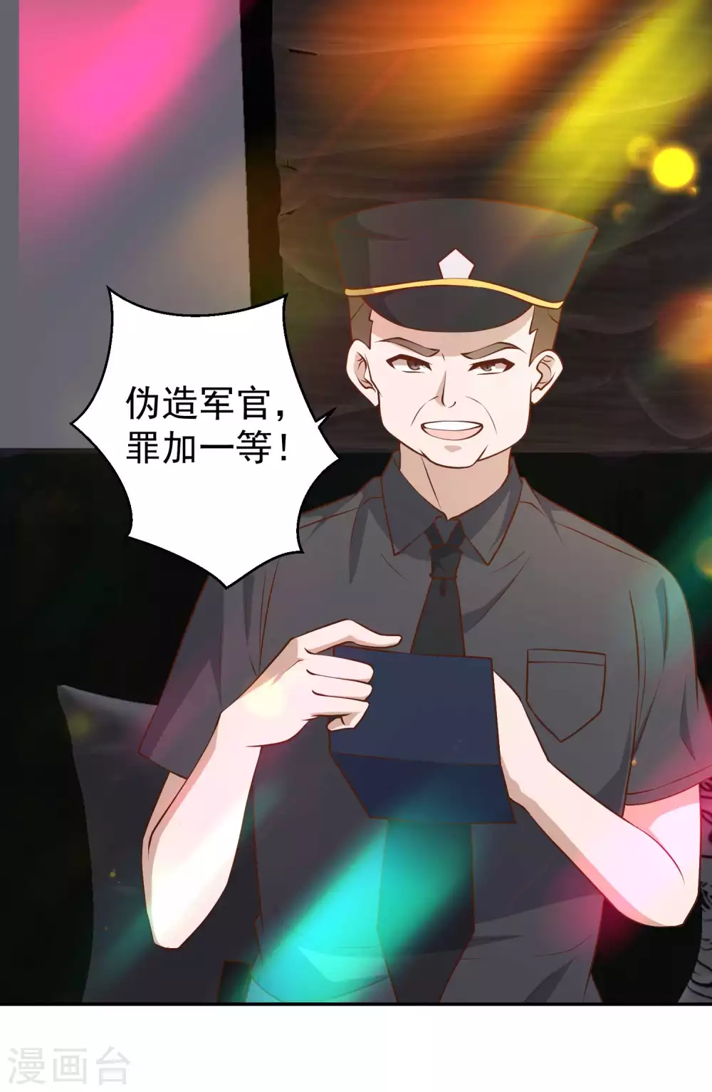 第37话苟父子-神级渔夫-极漫文化（第2张）