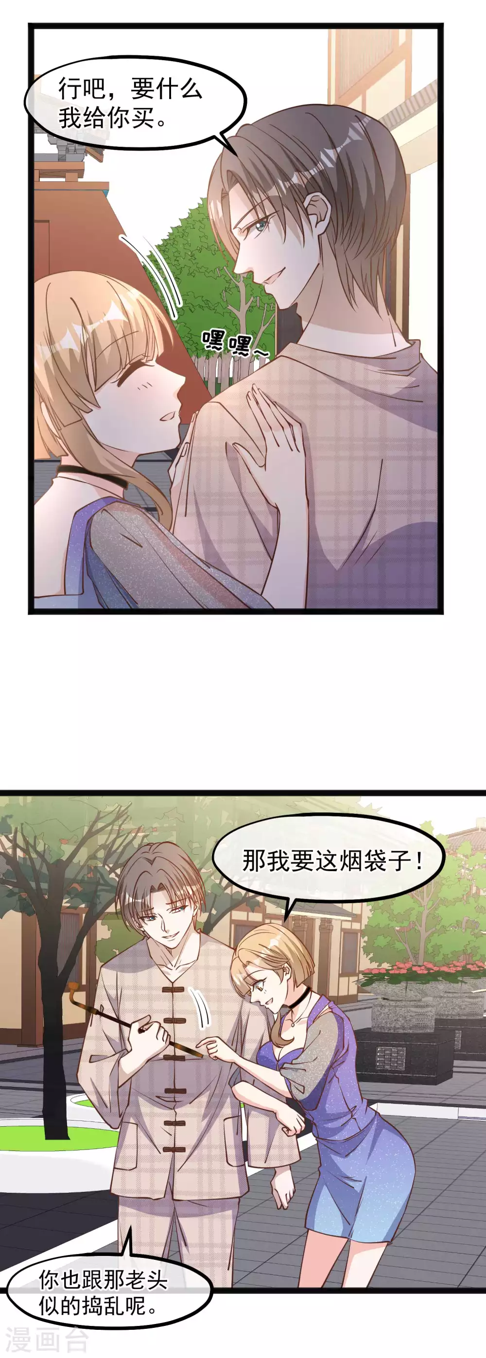 第133话有本事自己拿啊-神级渔夫-极漫文化（第4张）