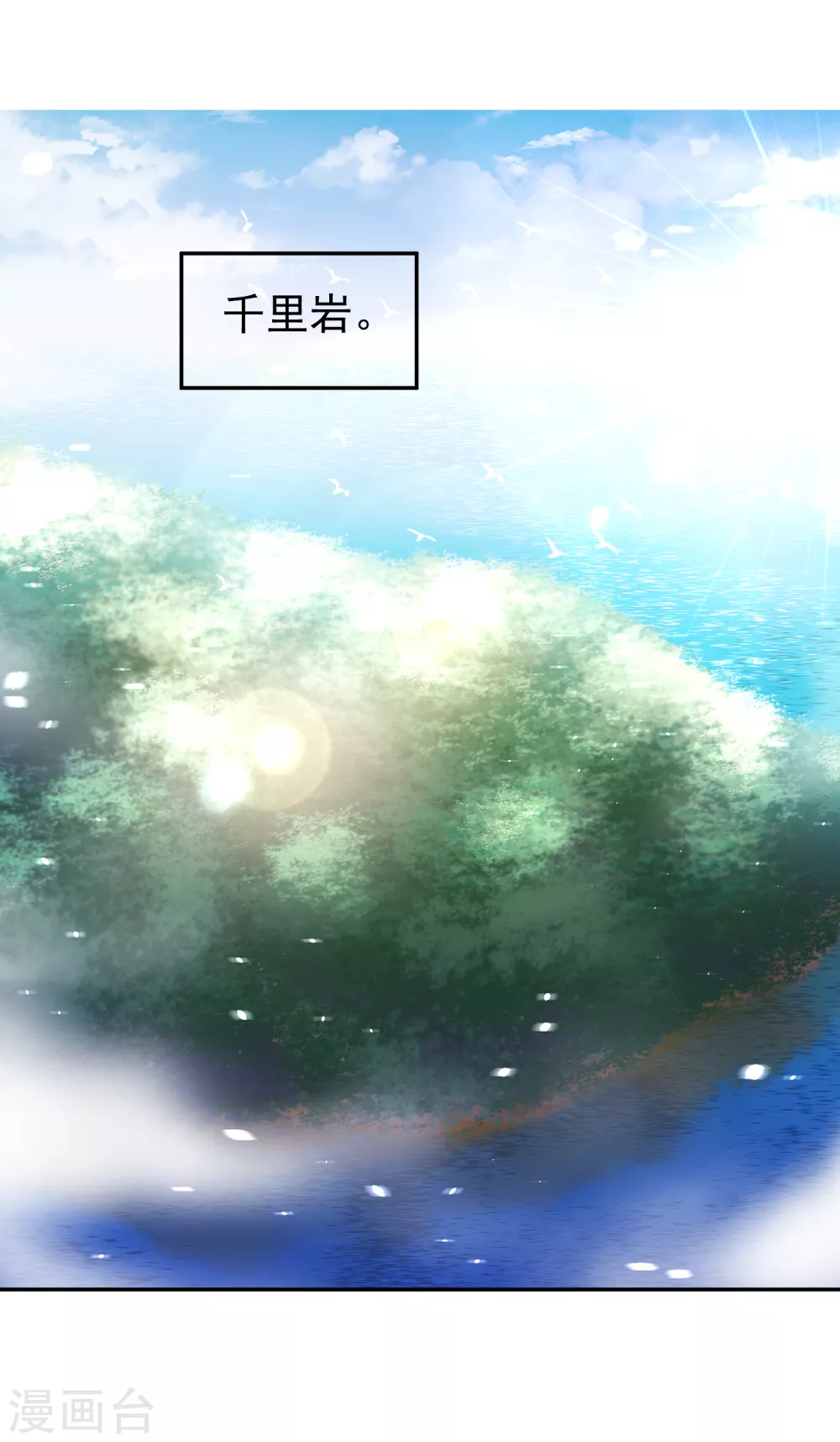 第38话找回国宝-神级渔夫-极漫文化（第12张）