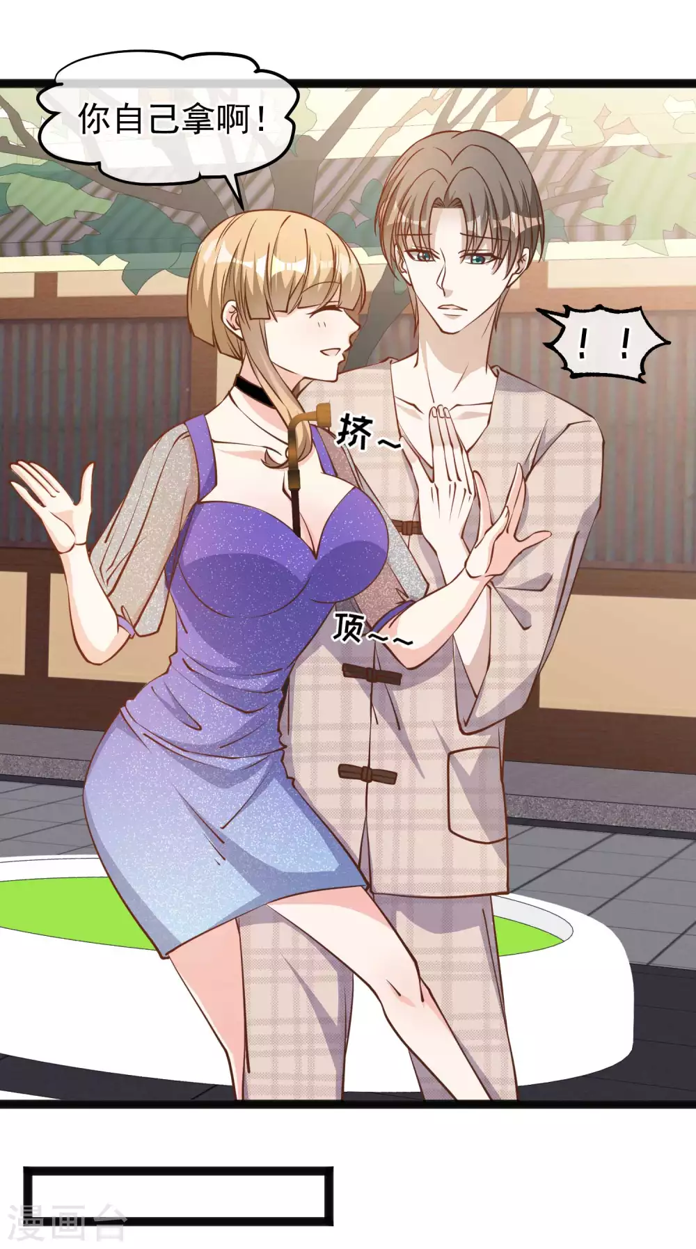 第133话有本事自己拿啊-神级渔夫-极漫文化（第9张）