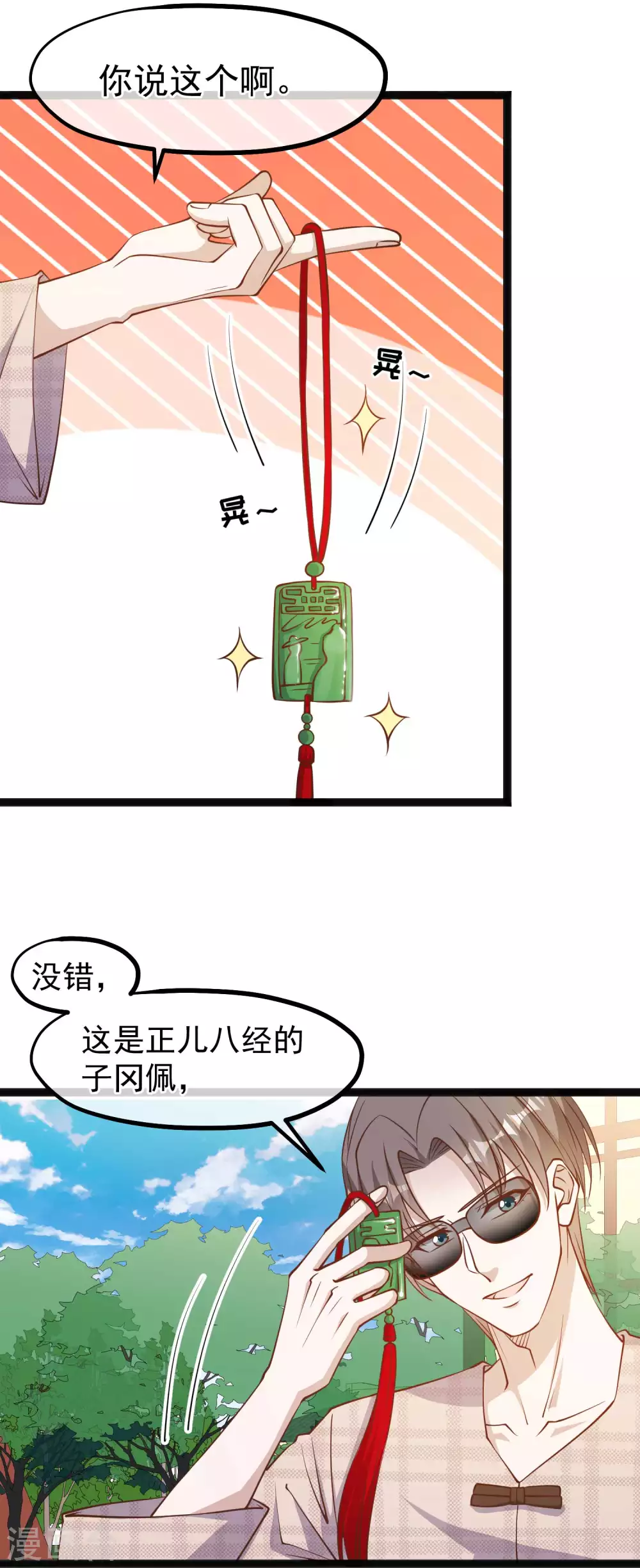 第134话请你上交给国家-神级渔夫-极漫文化（第5张）