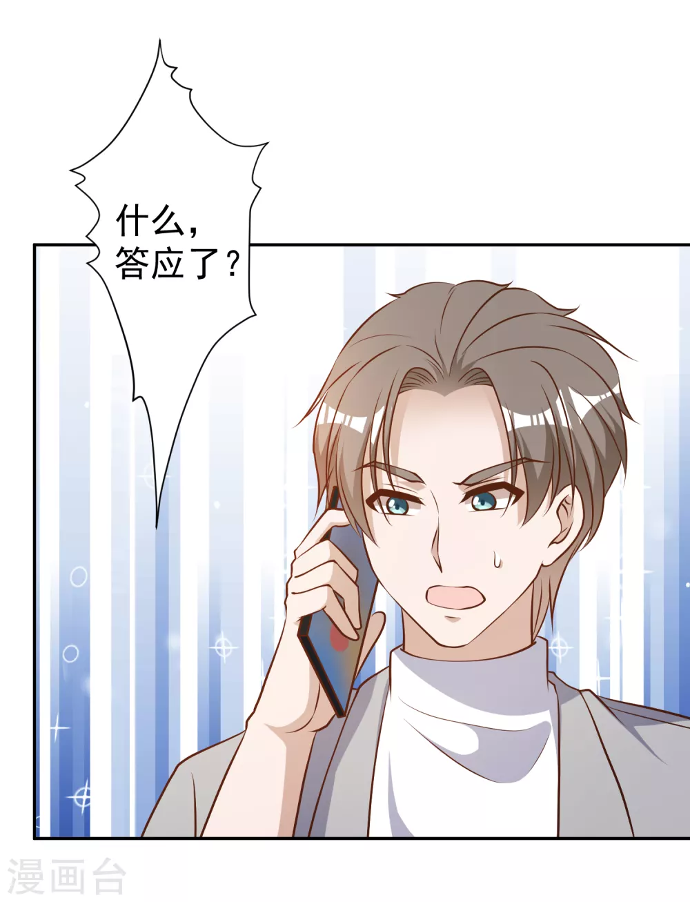 第38话找回国宝-神级渔夫-极漫文化（第24张）