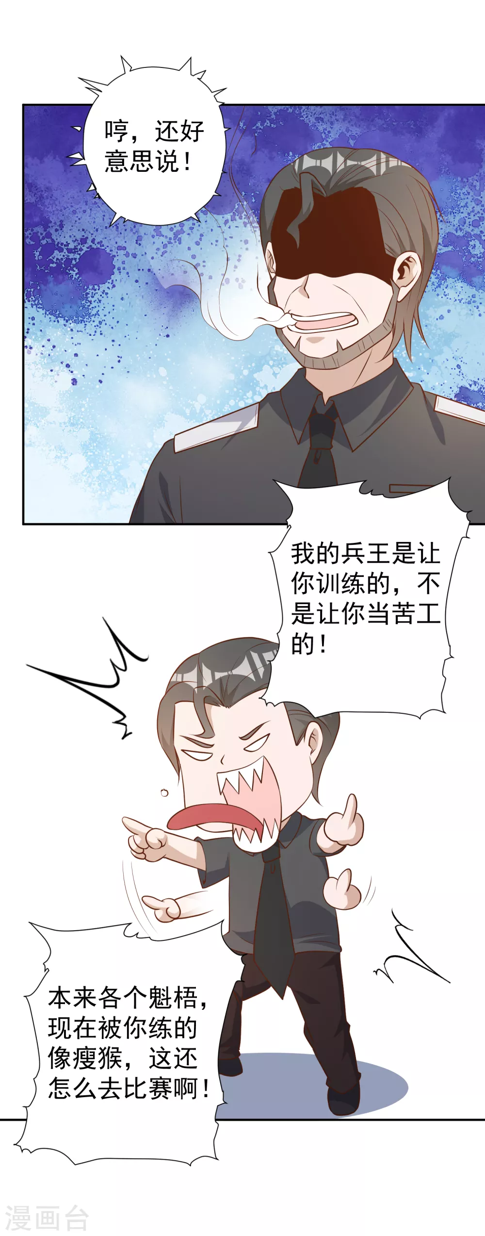 第38话找回国宝-神级渔夫-极漫文化（第15张）