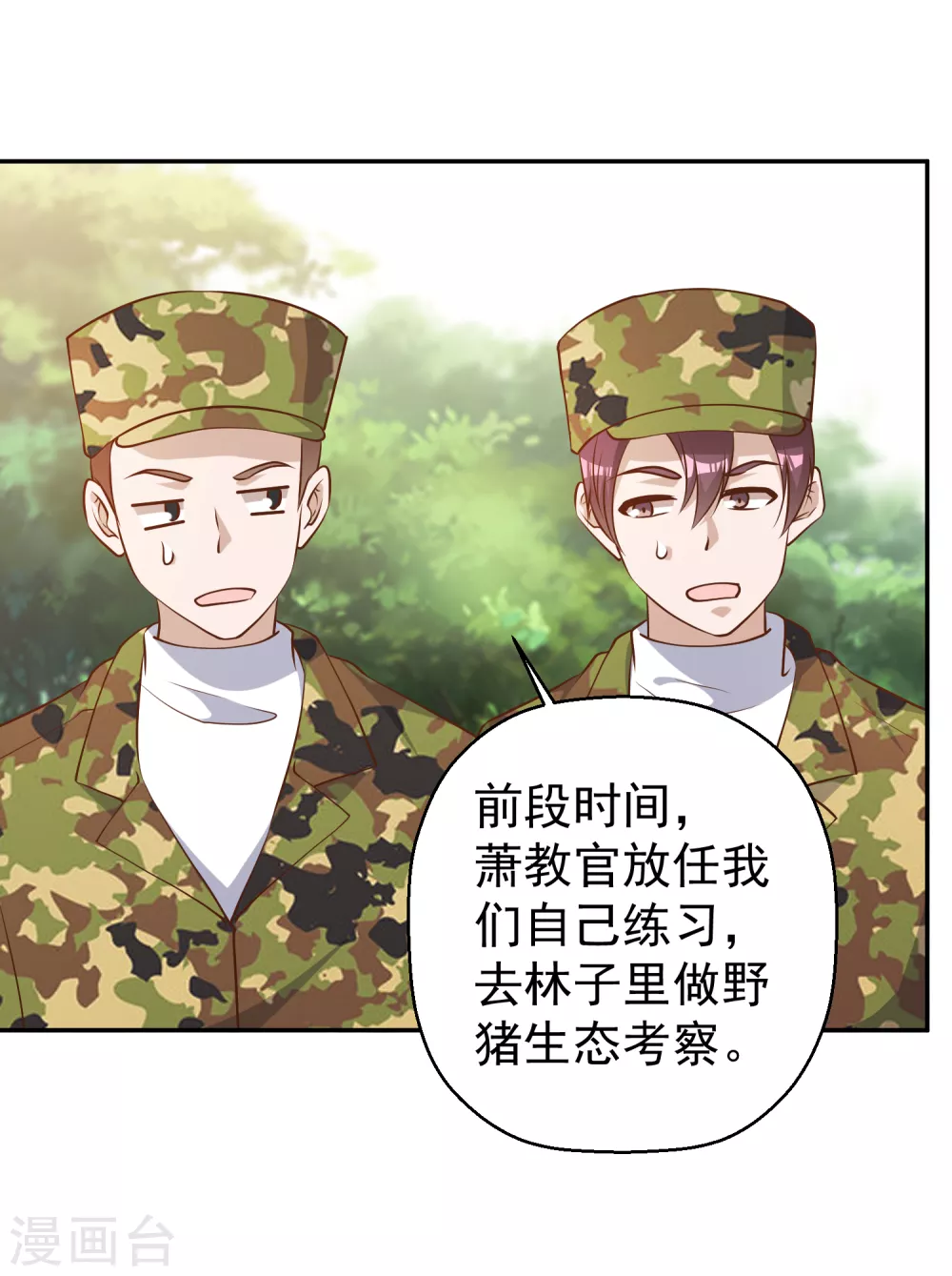 第38话找回国宝-神级渔夫-极漫文化（第17张）