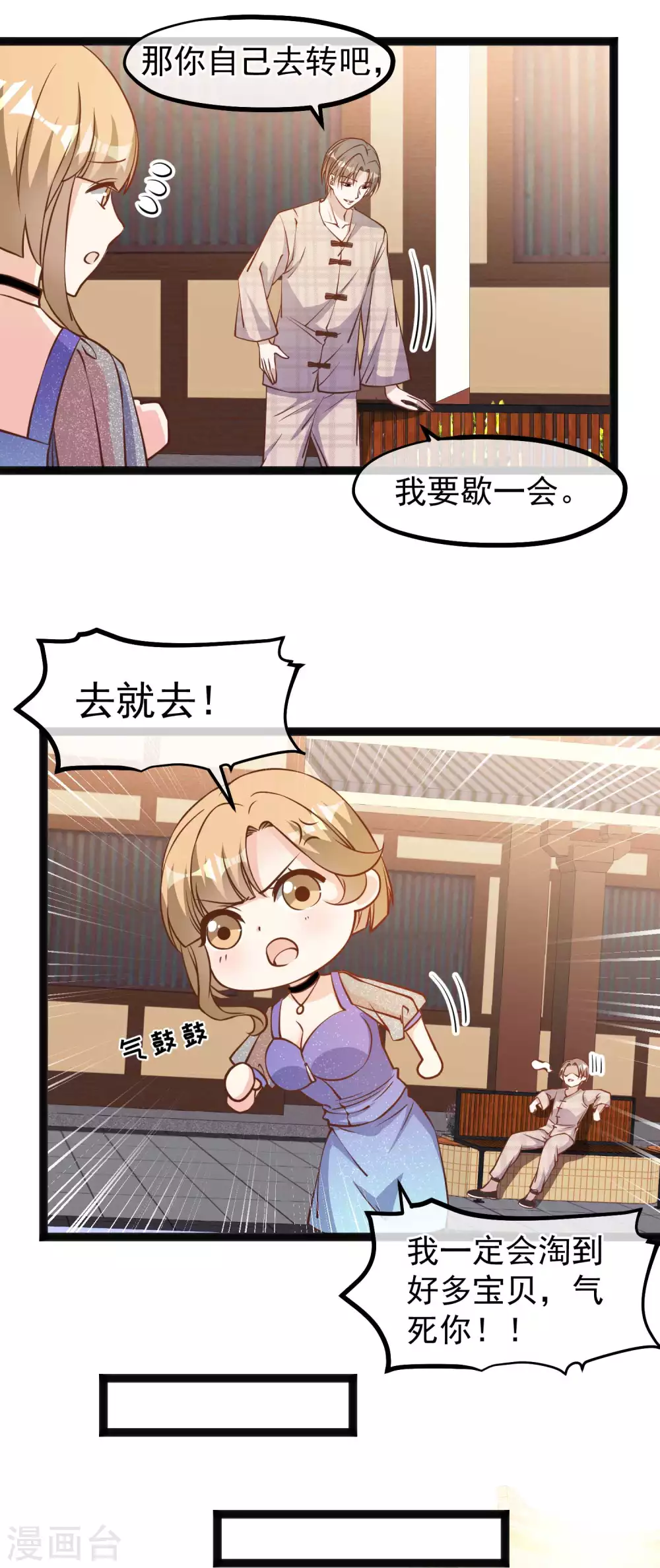 第132话识货的老大爷-神级渔夫-极漫文化（第5张）