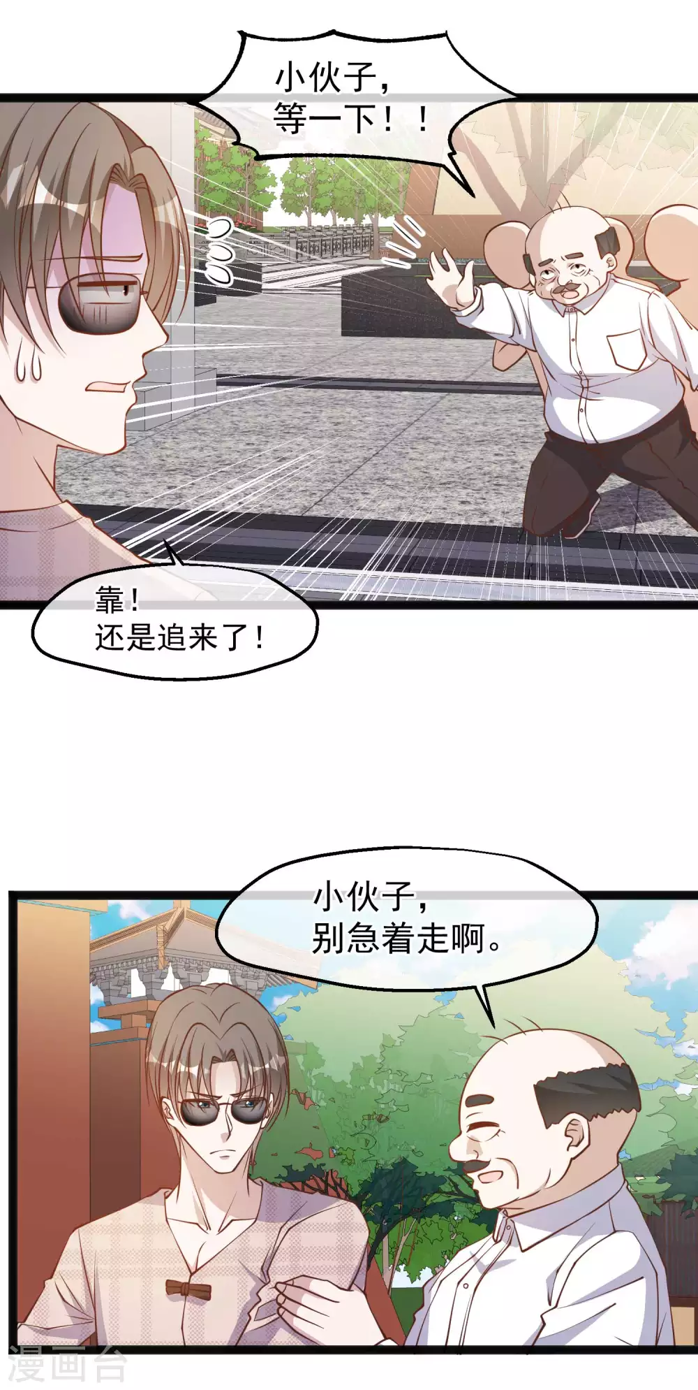 第134话请你上交给国家-神级渔夫-极漫文化（第2张）