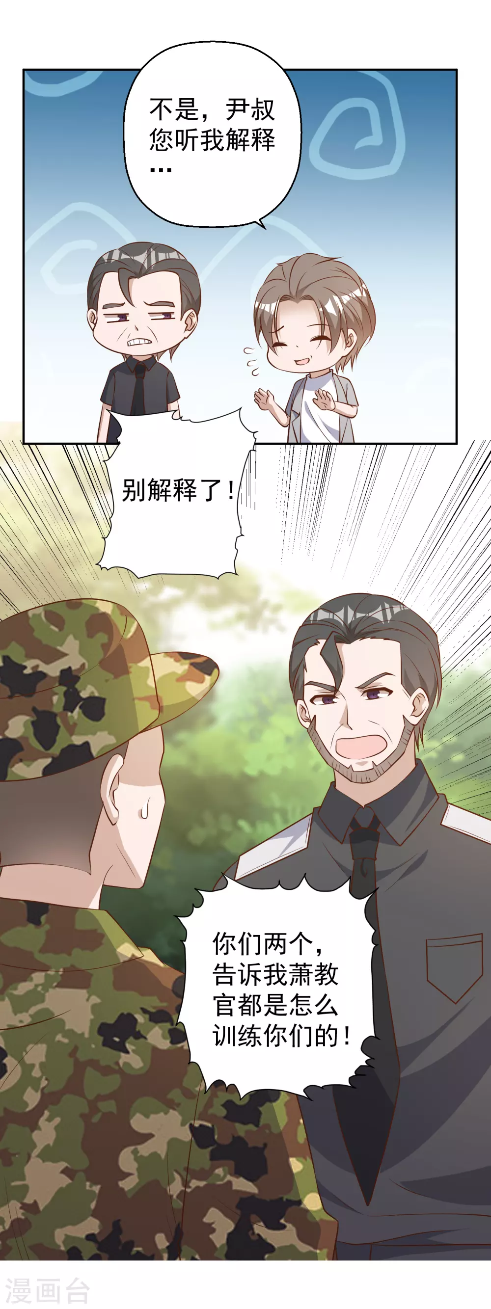 第38话找回国宝-神级渔夫-极漫文化（第16张）