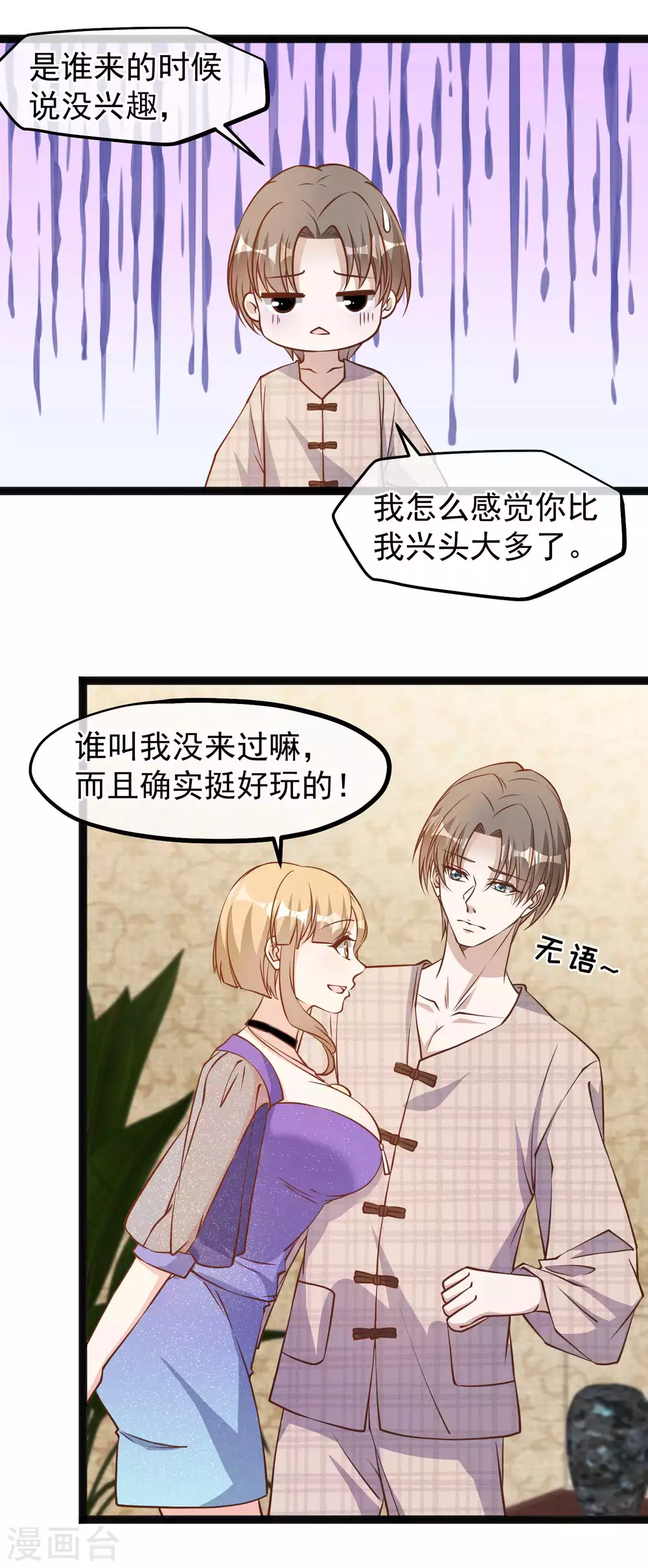 第132话识货的老大爷-神级渔夫-极漫文化（第4张）