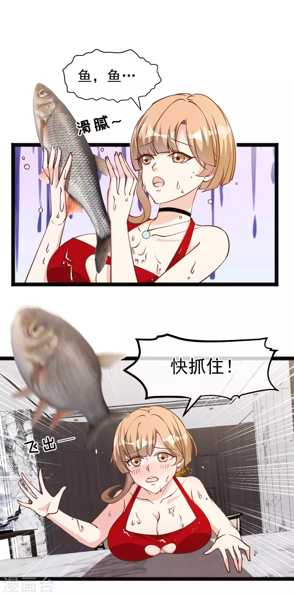 第136话礼轻情意重-神级渔夫-极漫文化（第12张）