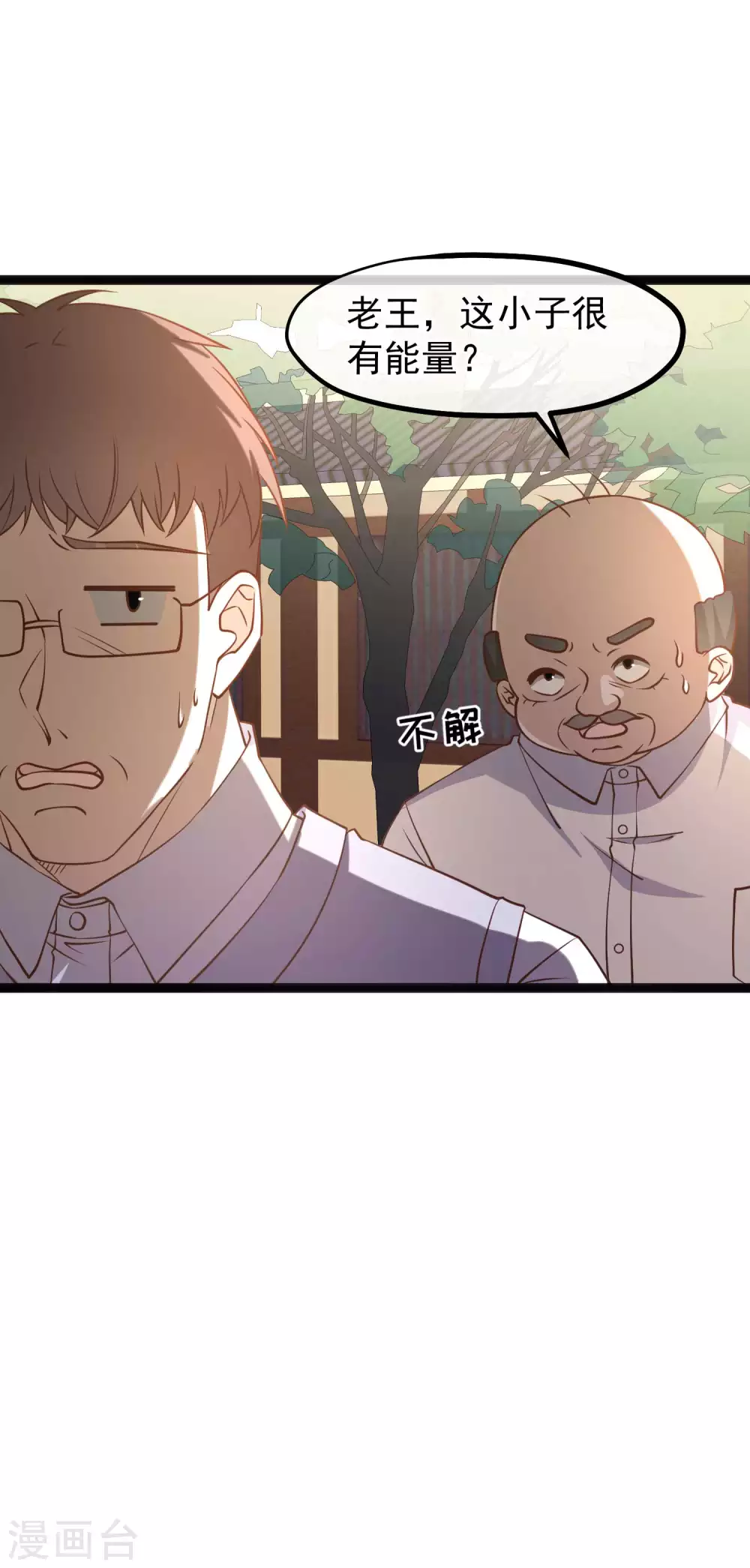 第135话有能量的萧鹏-神级渔夫-极漫文化（第9张）