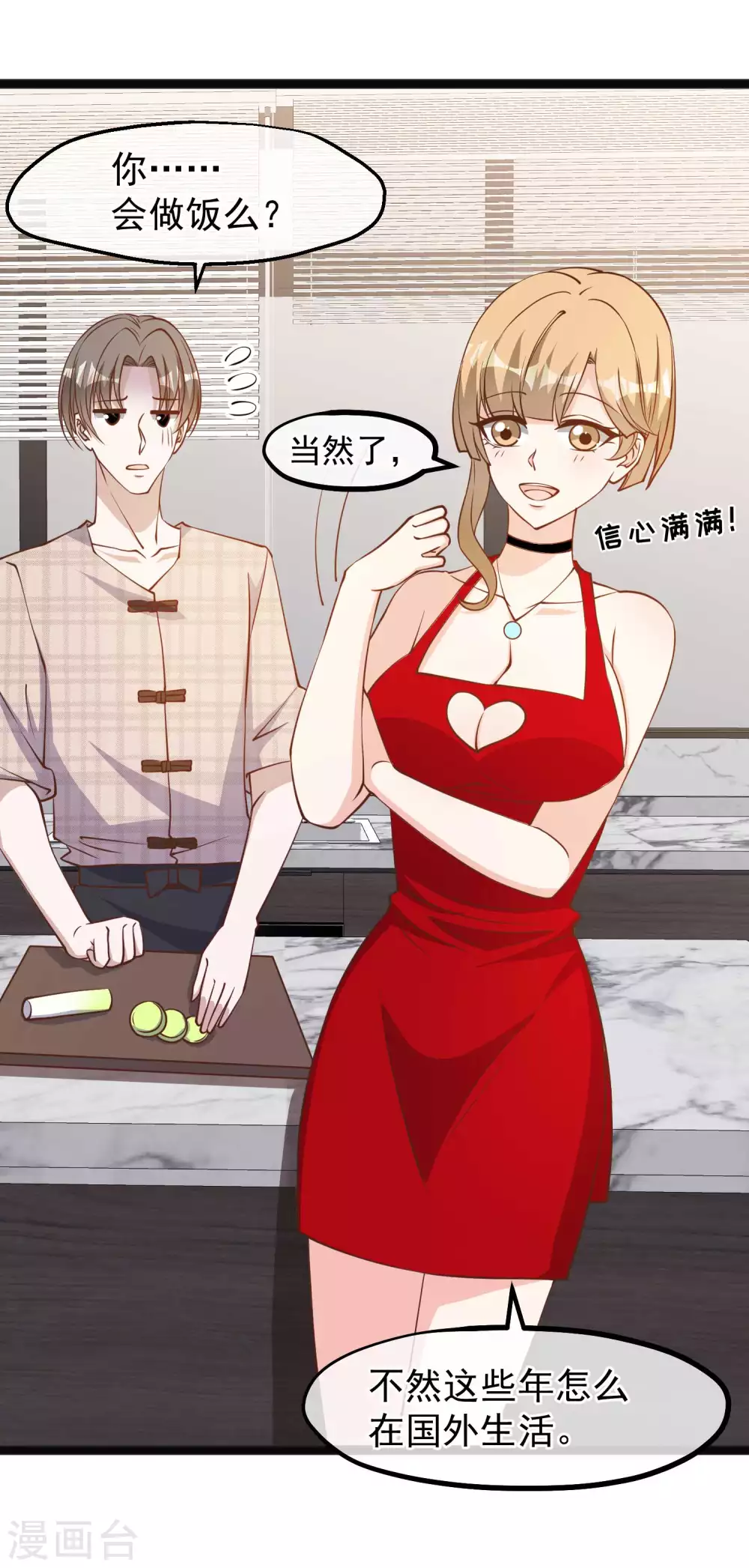 第136话礼轻情意重-神级渔夫-极漫文化（第10张）