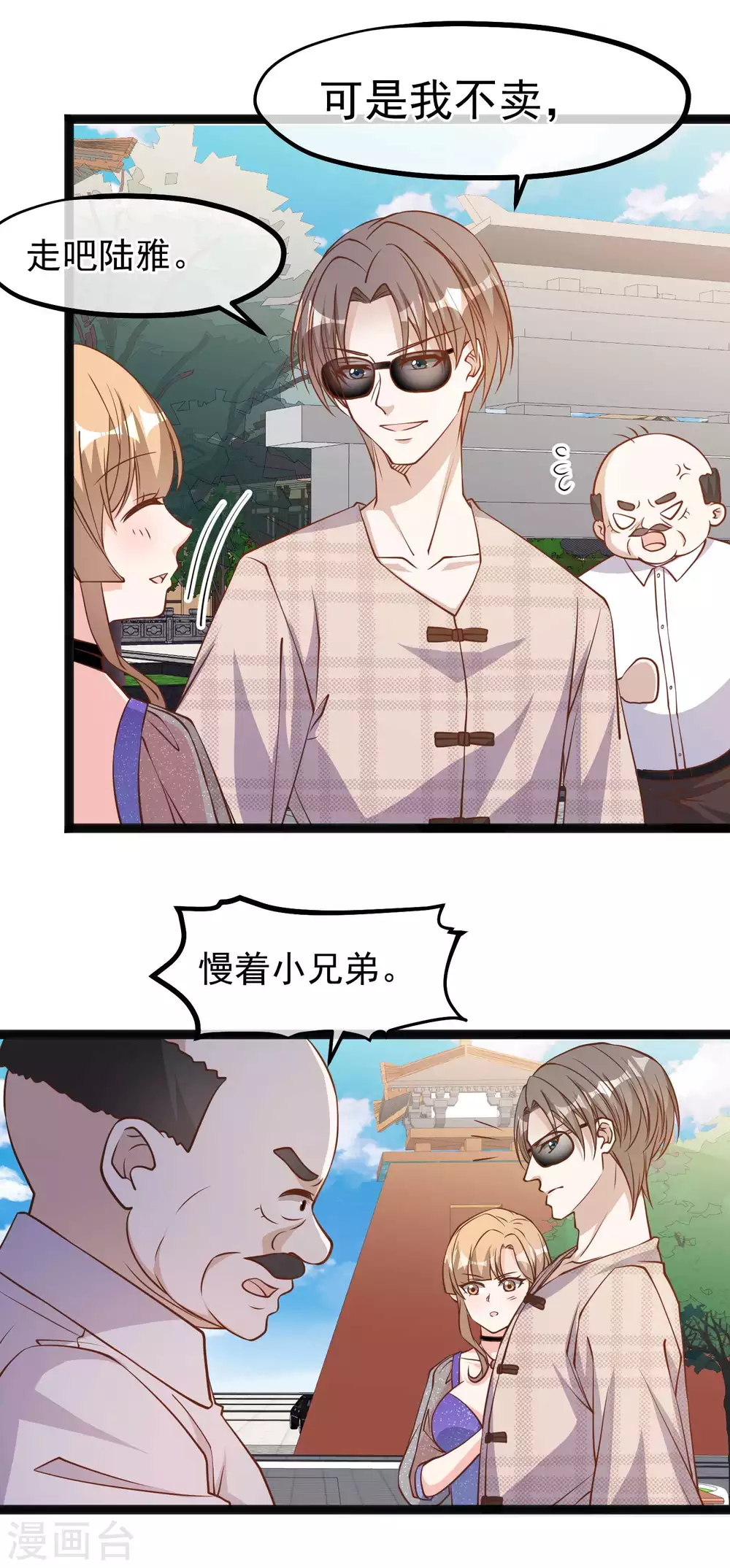 第134话请你上交给国家-神级渔夫-极漫文化（第6张）