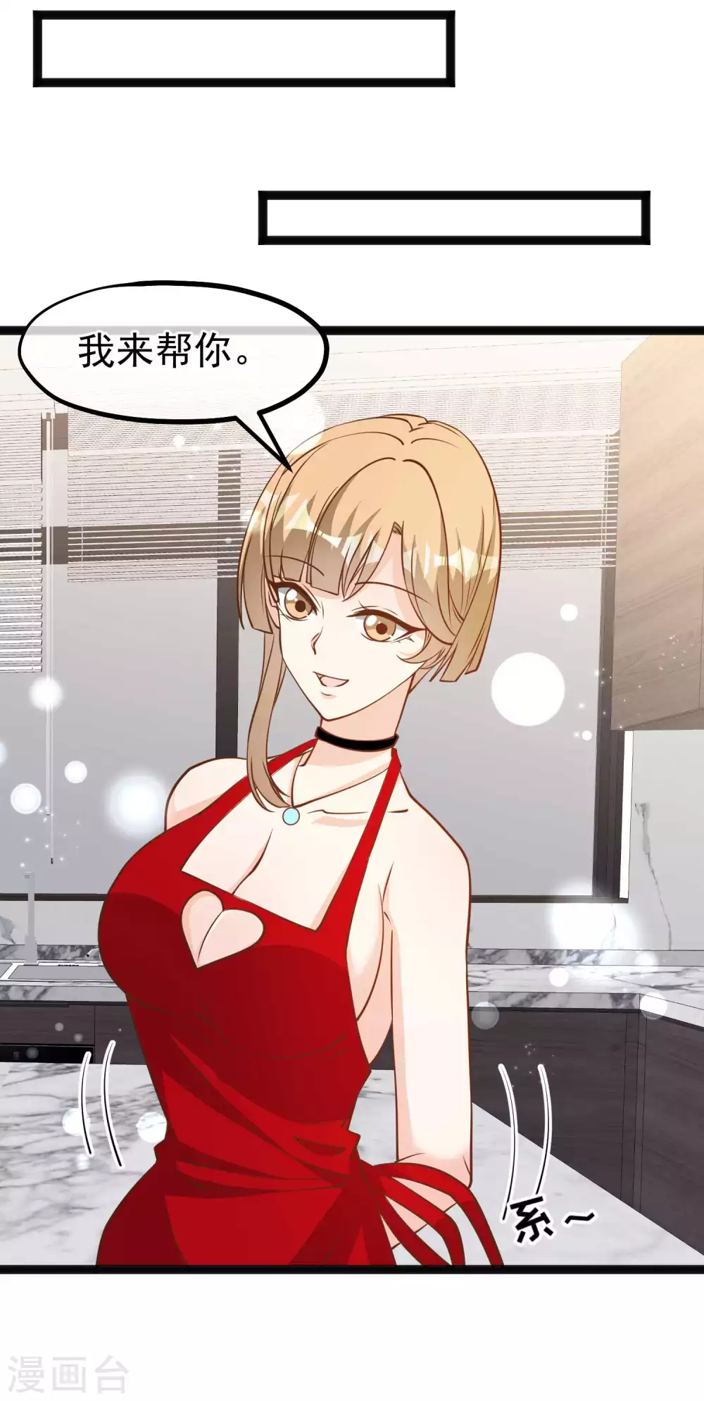 第136话礼轻情意重-神级渔夫-极漫文化（第9张）