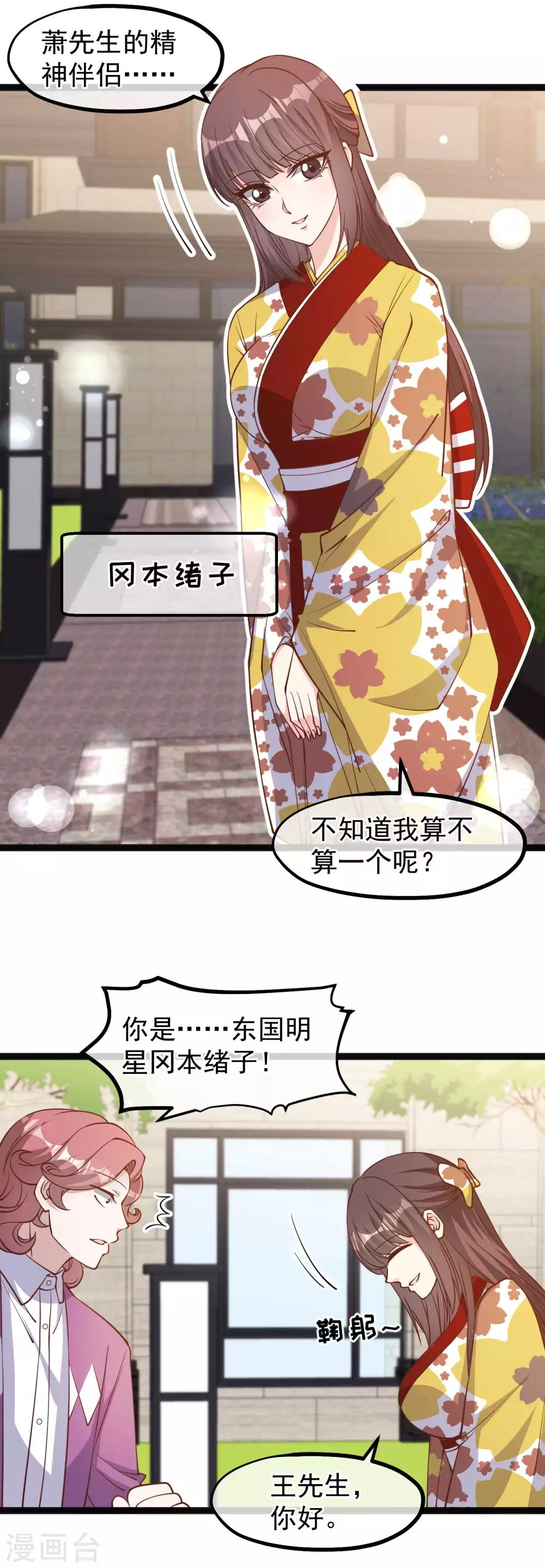 第138话又见王聪聪-神级渔夫-极漫文化（第5张）