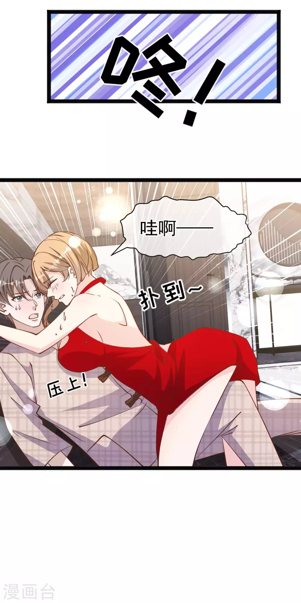 第136话礼轻情意重-神级渔夫-极漫文化（第13张）