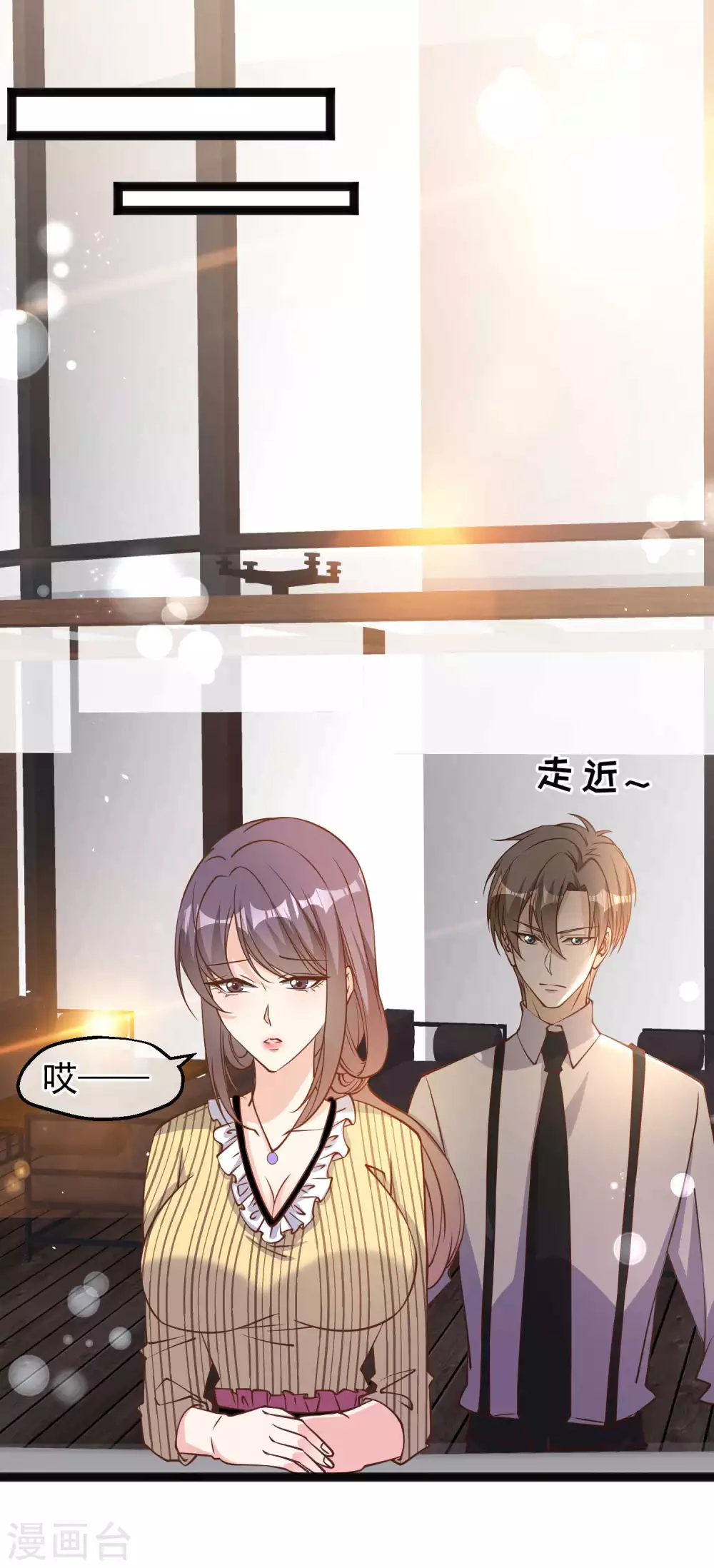 第139话萧鹏的初恋-神级渔夫-极漫文化（第5张）