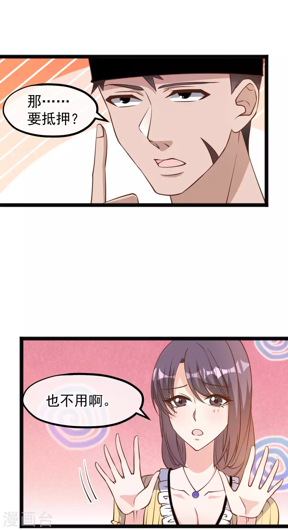 第140话试探仲薇-神级渔夫-极漫文化（第7张）