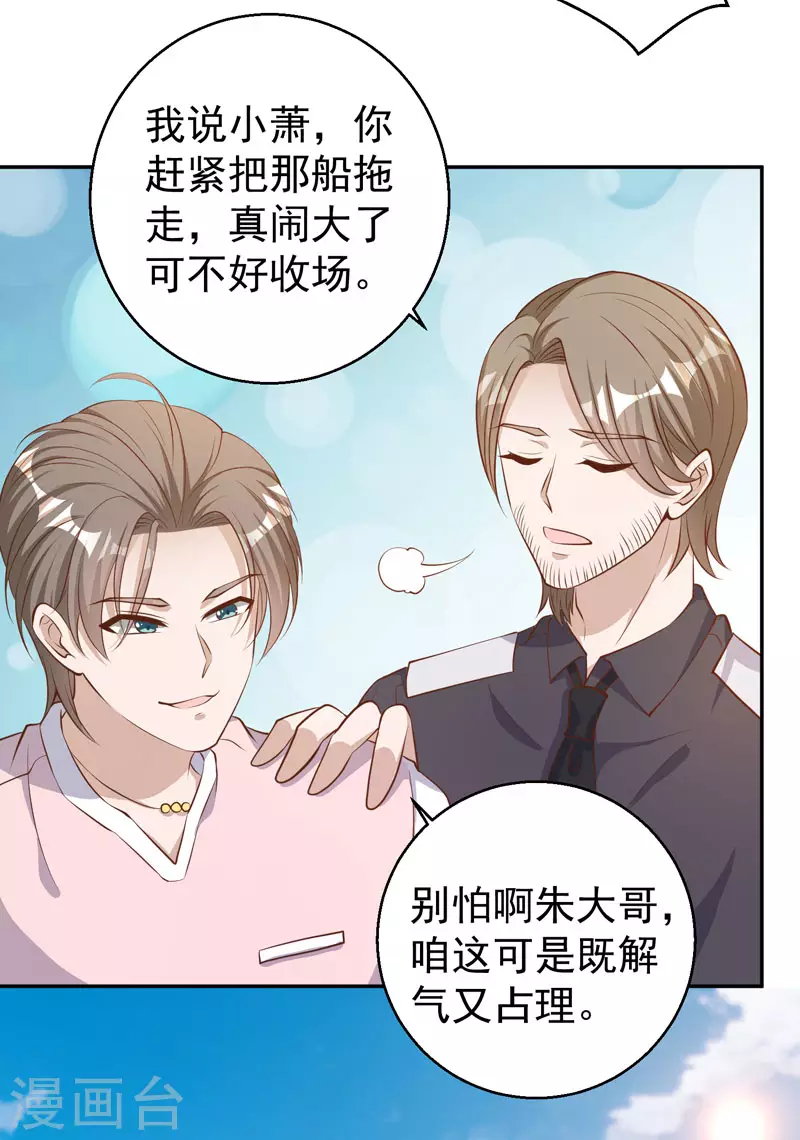 第70话索赔十亿-神级渔夫-极漫文化（第12张）