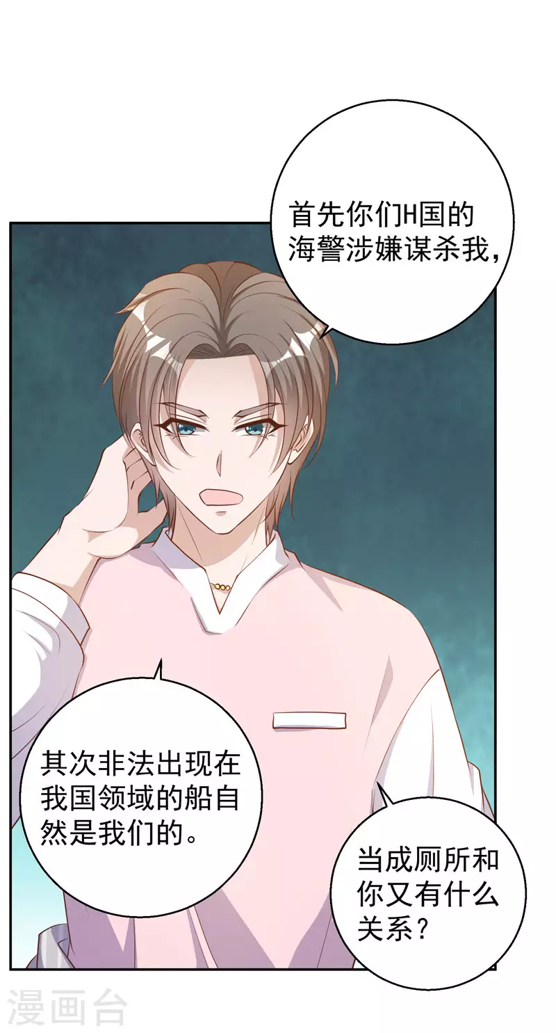 第70话索赔十亿-神级渔夫-极漫文化（第10张）