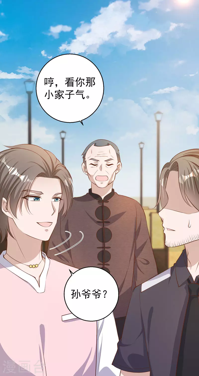 第70话索赔十亿-神级渔夫-极漫文化（第13张）