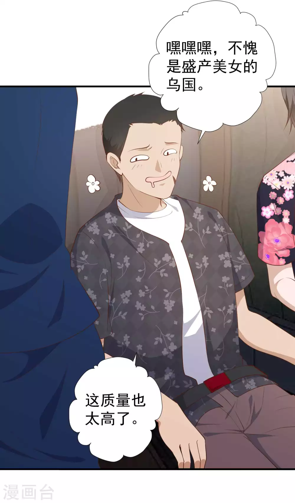 第41话初到乌国-神级渔夫-极漫文化（第4张）