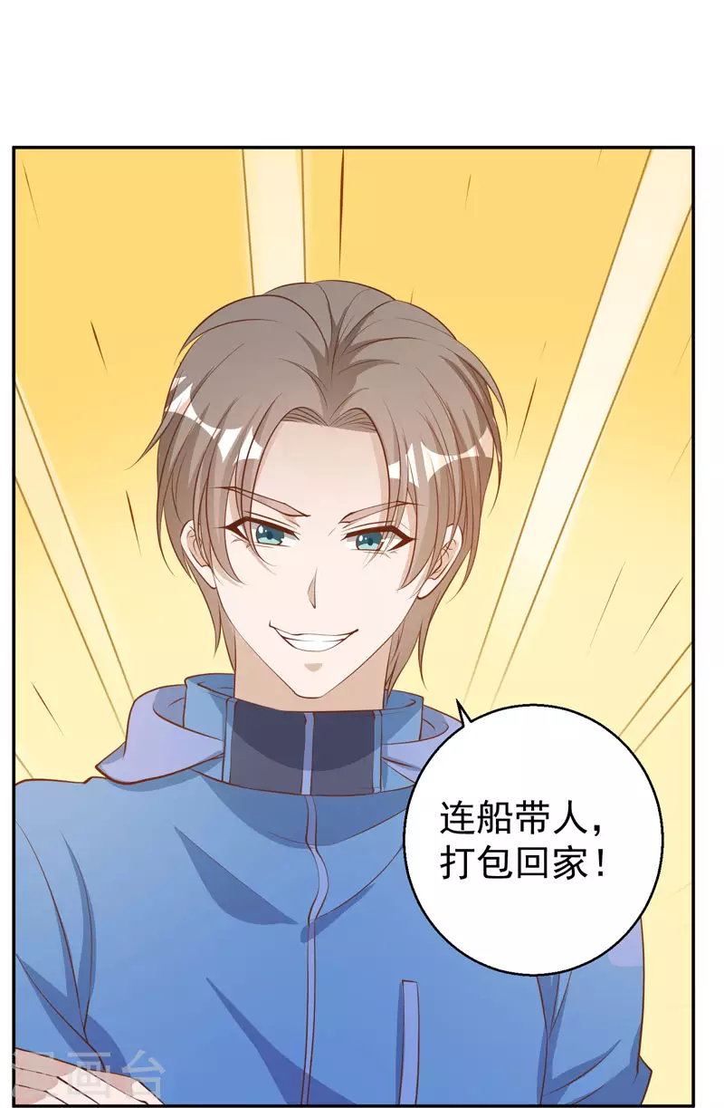 第70话索赔十亿-神级渔夫-极漫文化（第5张）