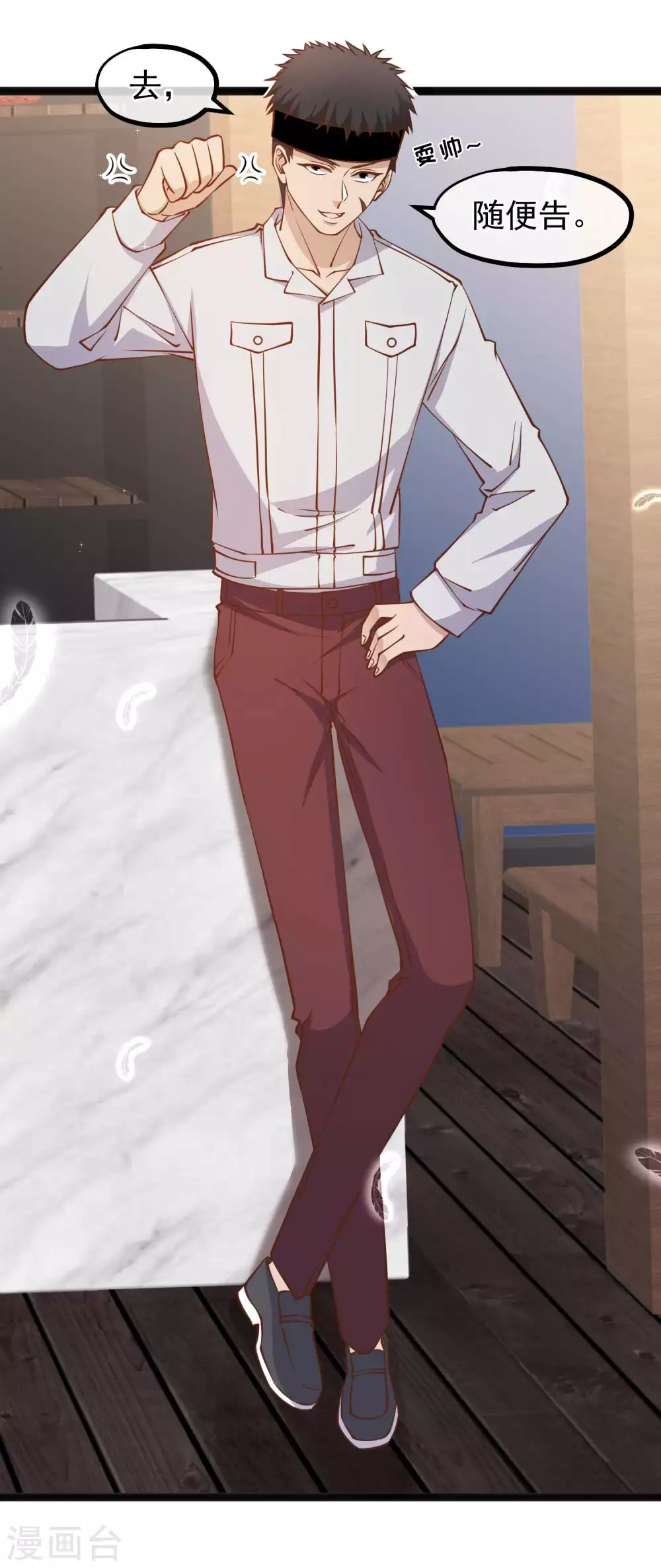 第141话难道是那种关系？-神级渔夫-极漫文化（第7张）