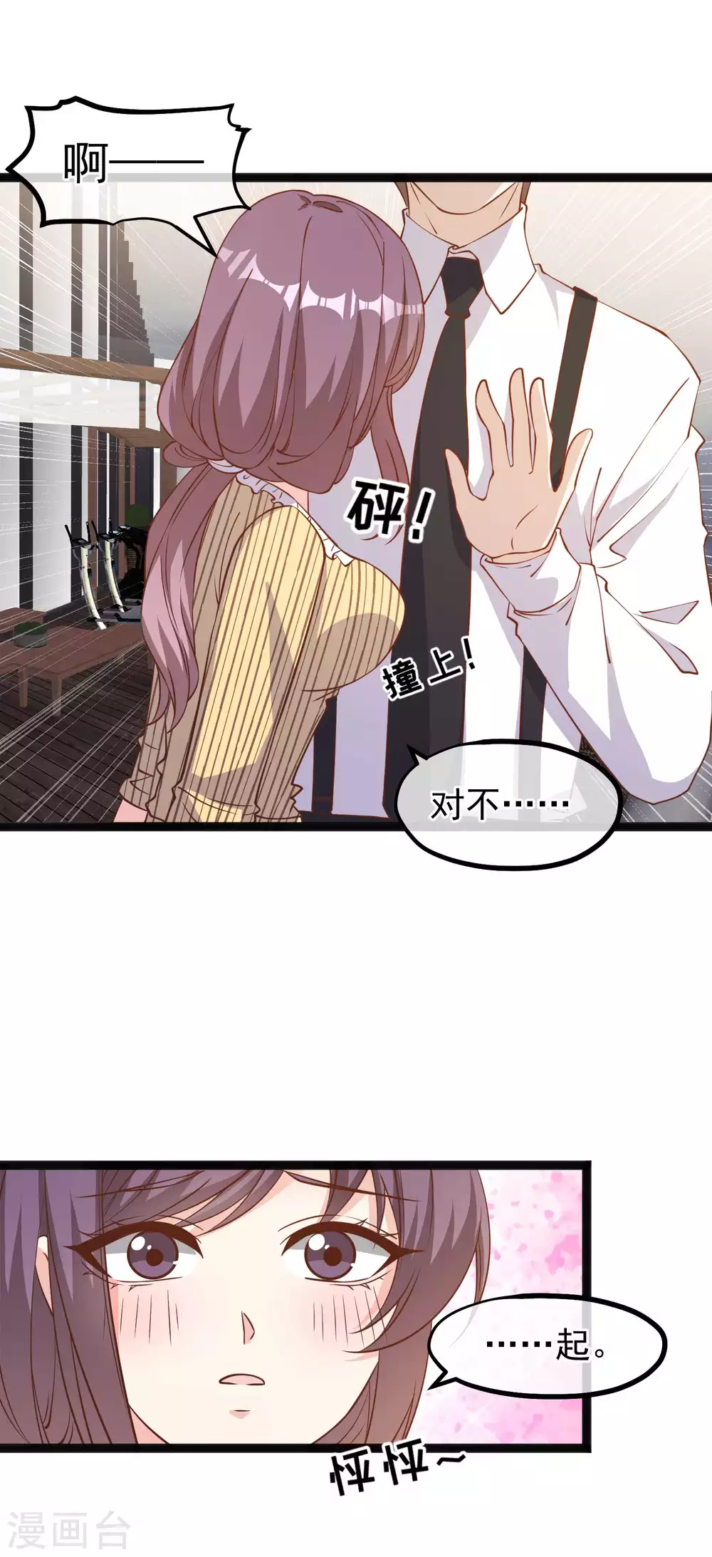 第139话萧鹏的初恋-神级渔夫-极漫文化（第6张）