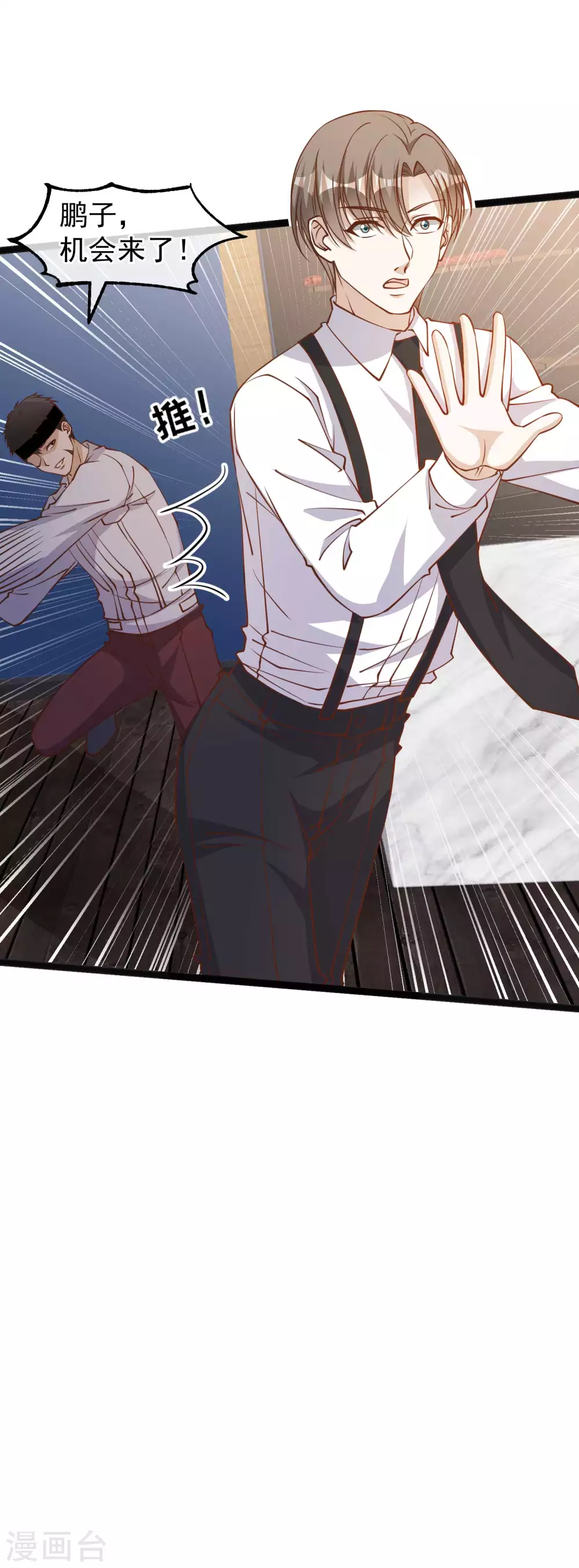 第140话试探仲薇-神级渔夫-极漫文化（第13张）