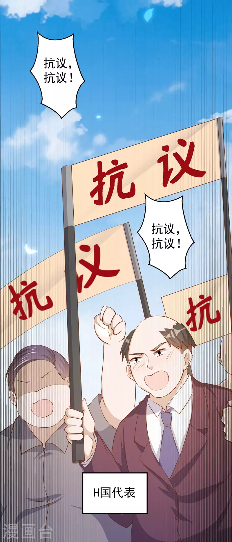 第70话索赔十亿-神级渔夫-极漫文化（第7张）