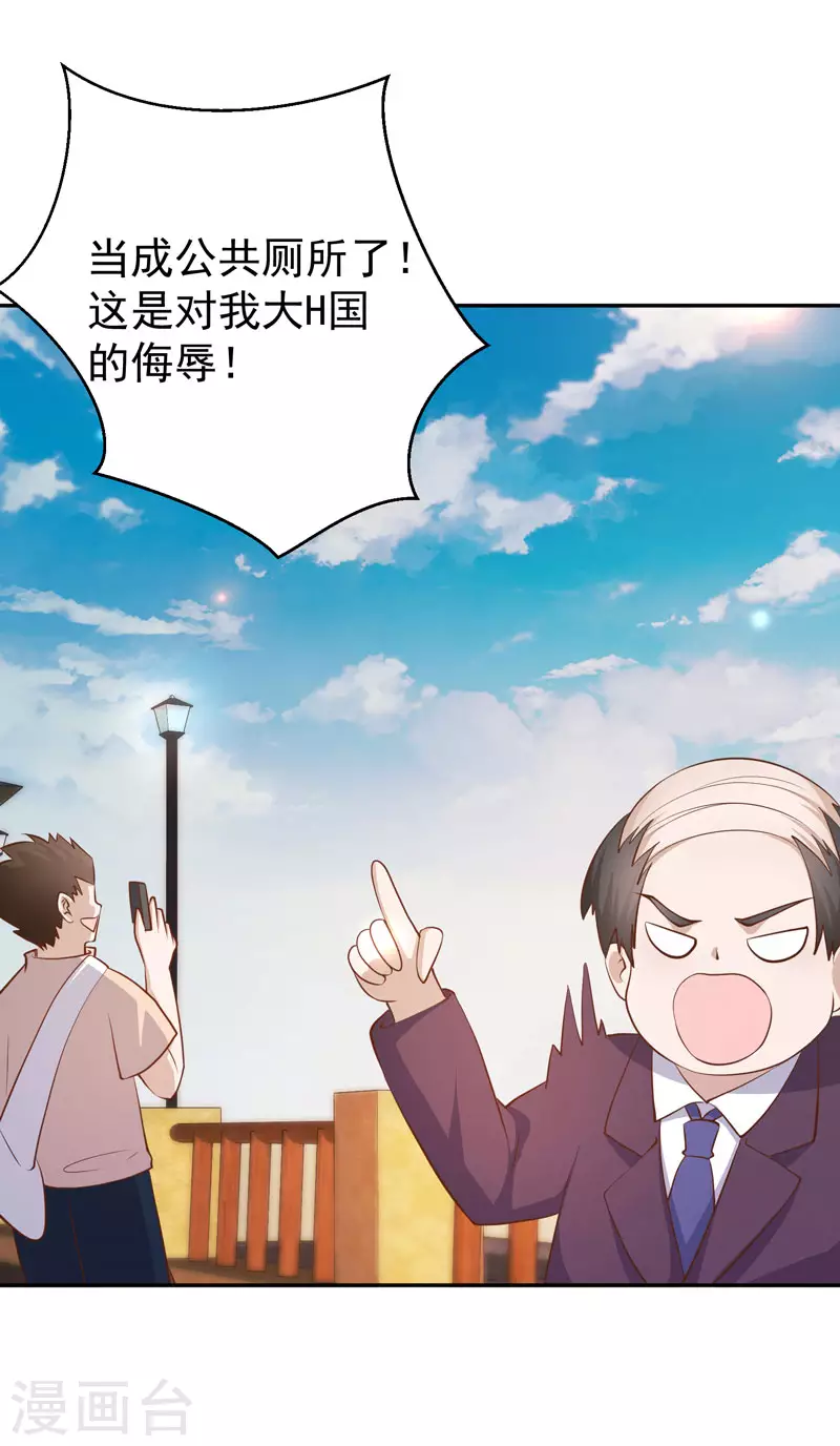 第70话索赔十亿-神级渔夫-极漫文化（第9张）