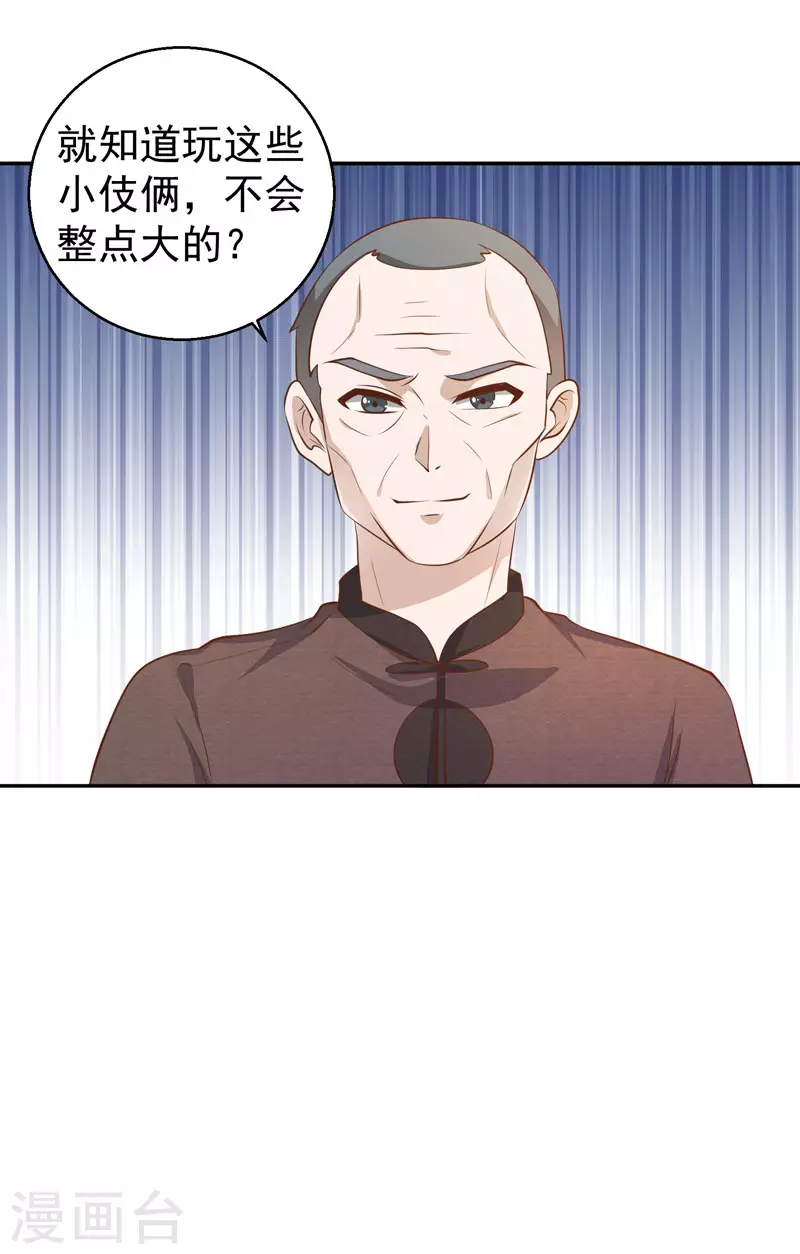 第70话索赔十亿-神级渔夫-极漫文化（第14张）