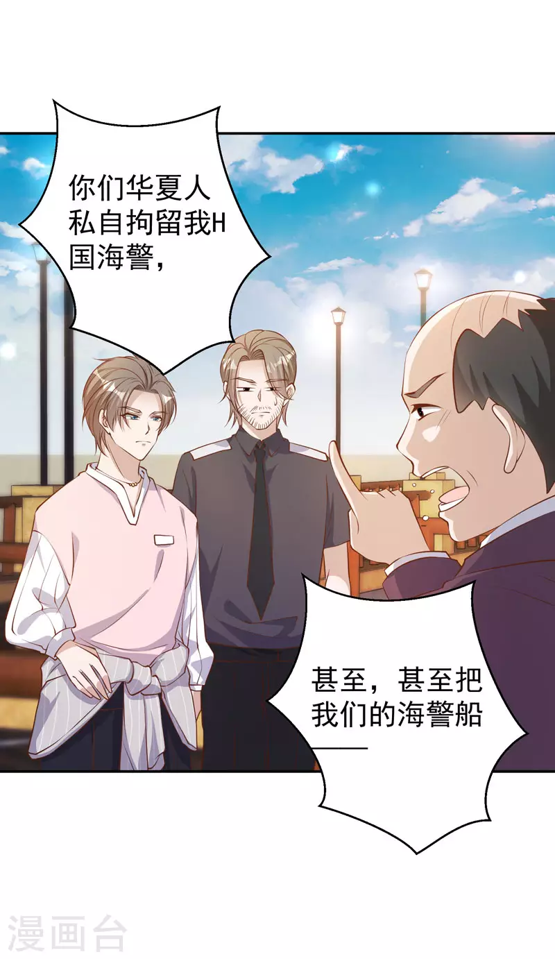 第70话索赔十亿-神级渔夫-极漫文化（第8张）