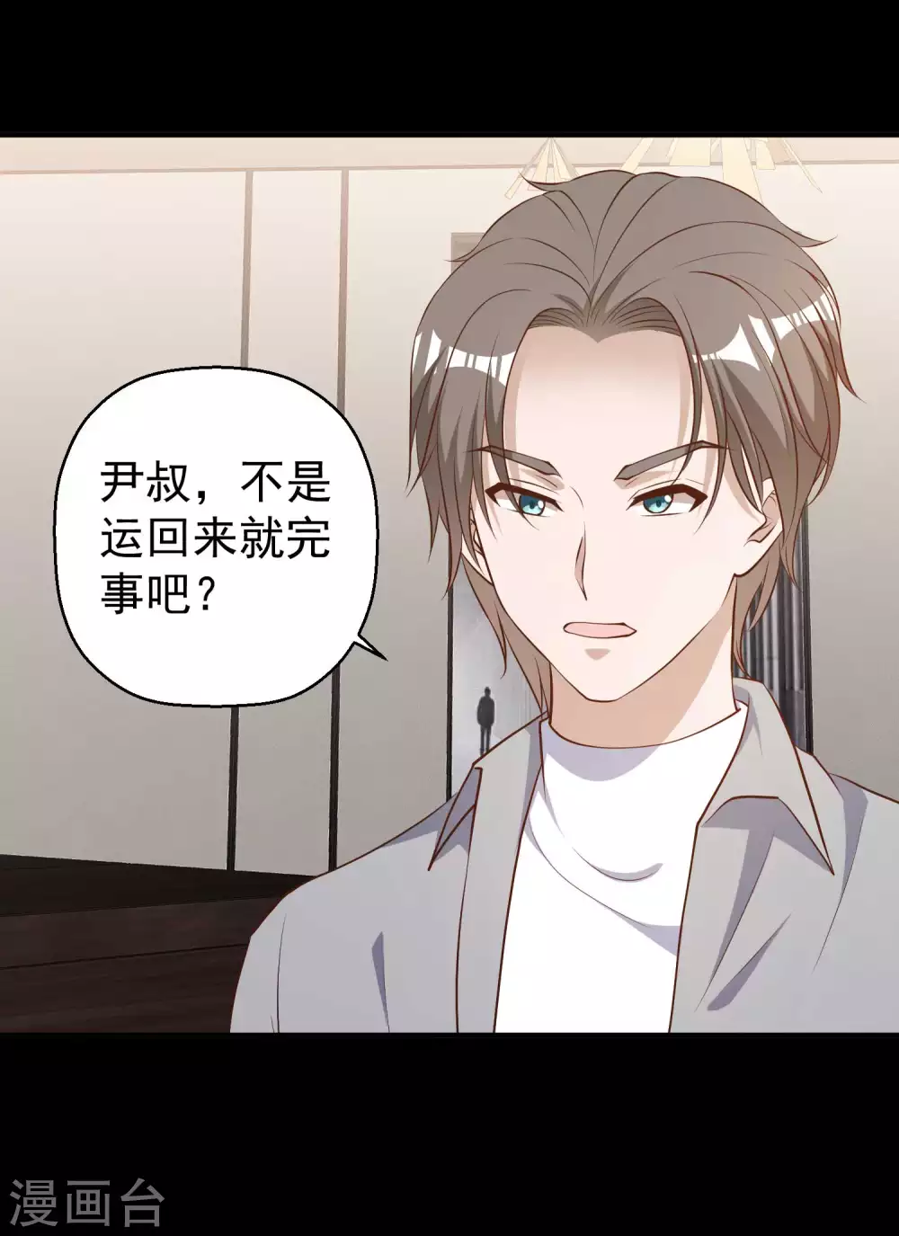 第41话初到乌国-神级渔夫-极漫文化（第9张）