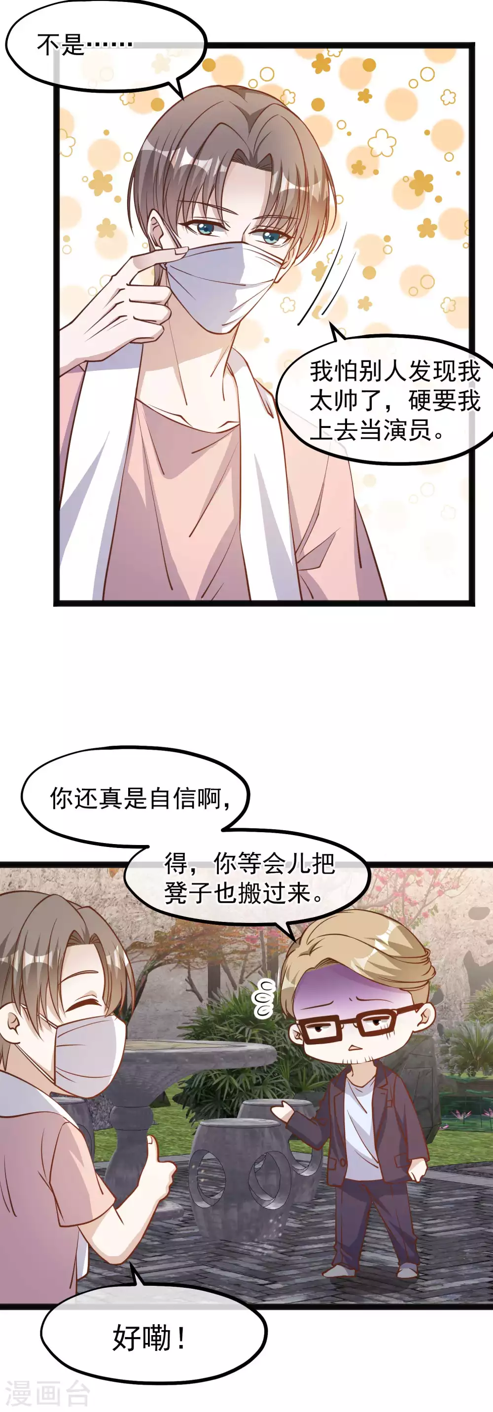 第142话自信的临时工-神级渔夫-极漫文化（第7张）