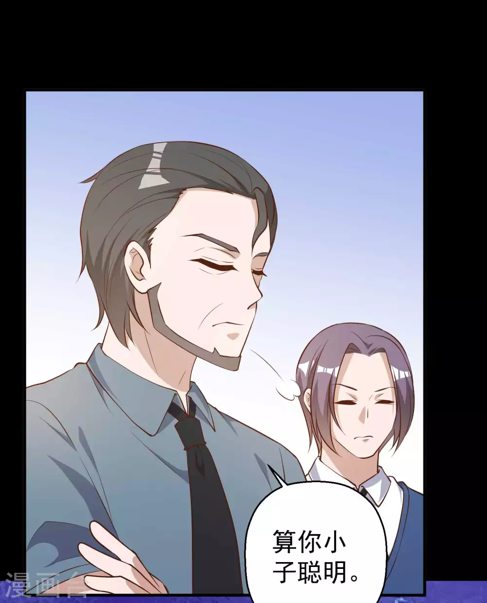 第41话初到乌国-神级渔夫-极漫文化（第10张）