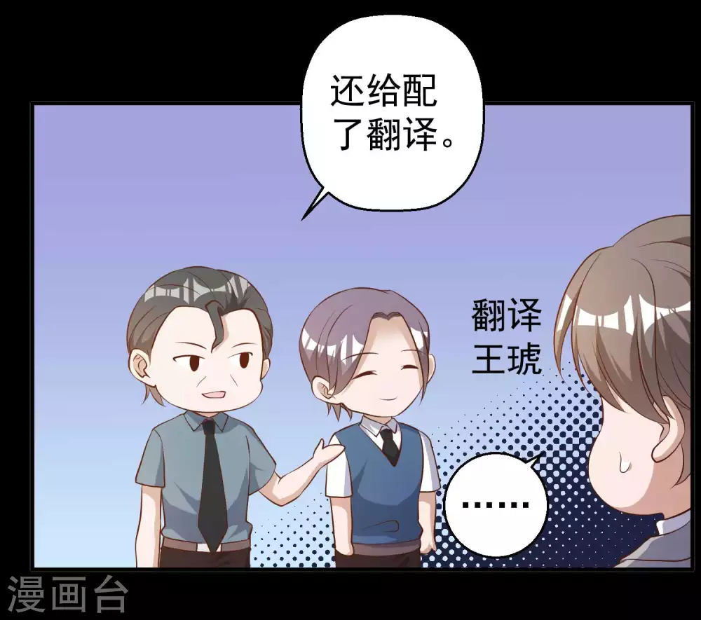 第41话初到乌国-神级渔夫-极漫文化（第8张）