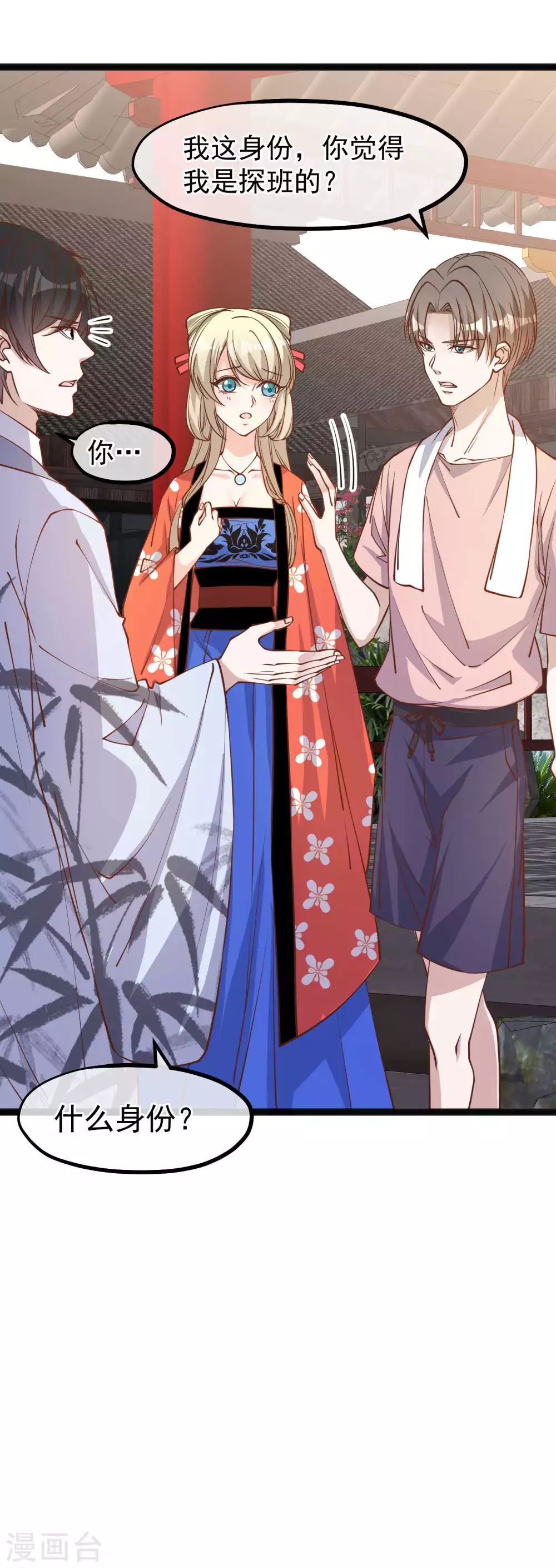 第142话自信的临时工-神级渔夫-极漫文化（第14张）