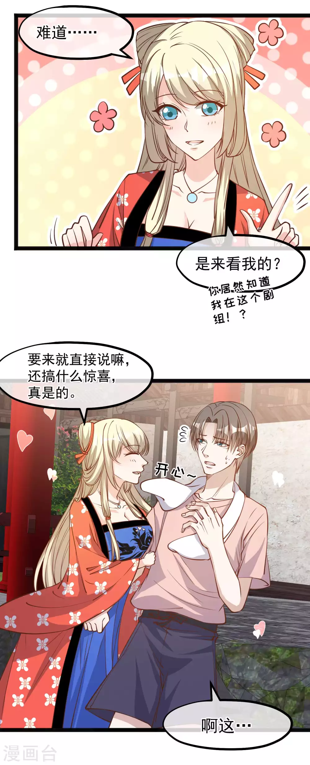 第142话自信的临时工-神级渔夫-极漫文化（第11张）