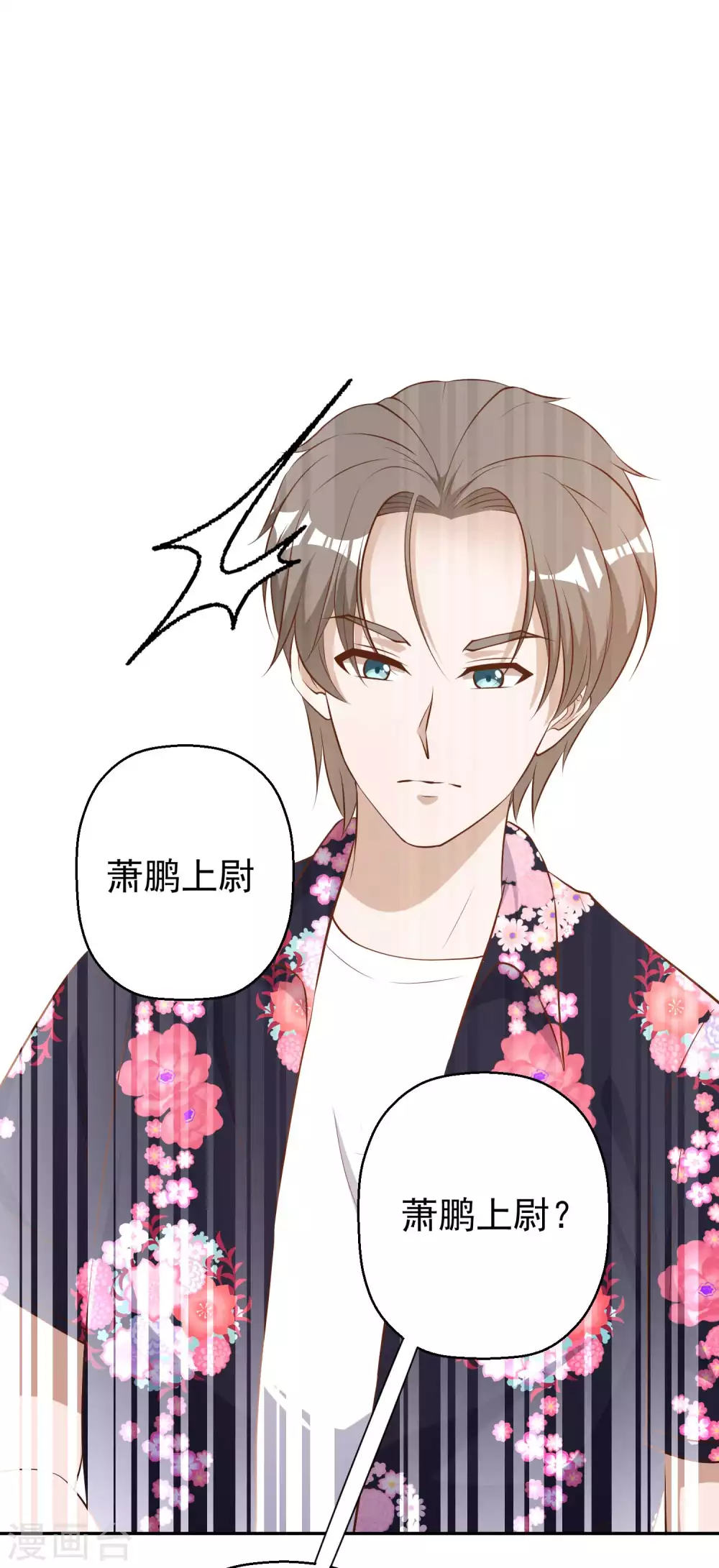 第41话初到乌国-神级渔夫-极漫文化（第13张）