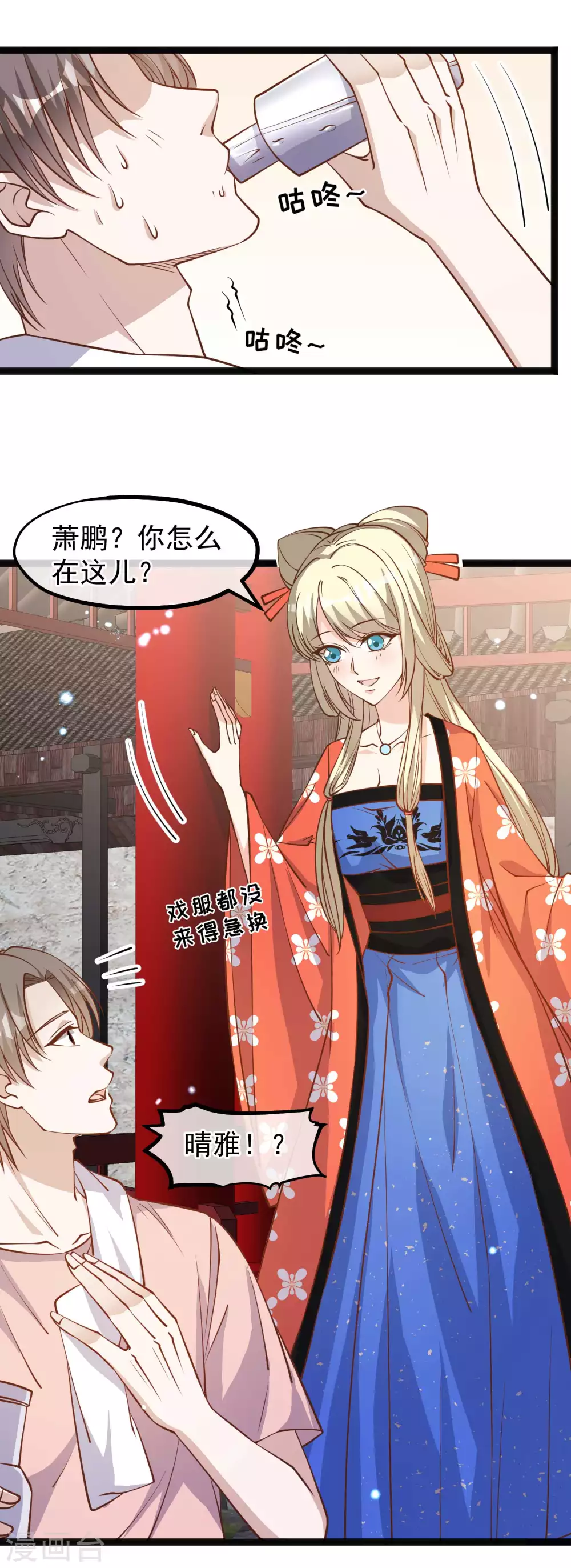 第142话自信的临时工-神级渔夫-极漫文化（第10张）