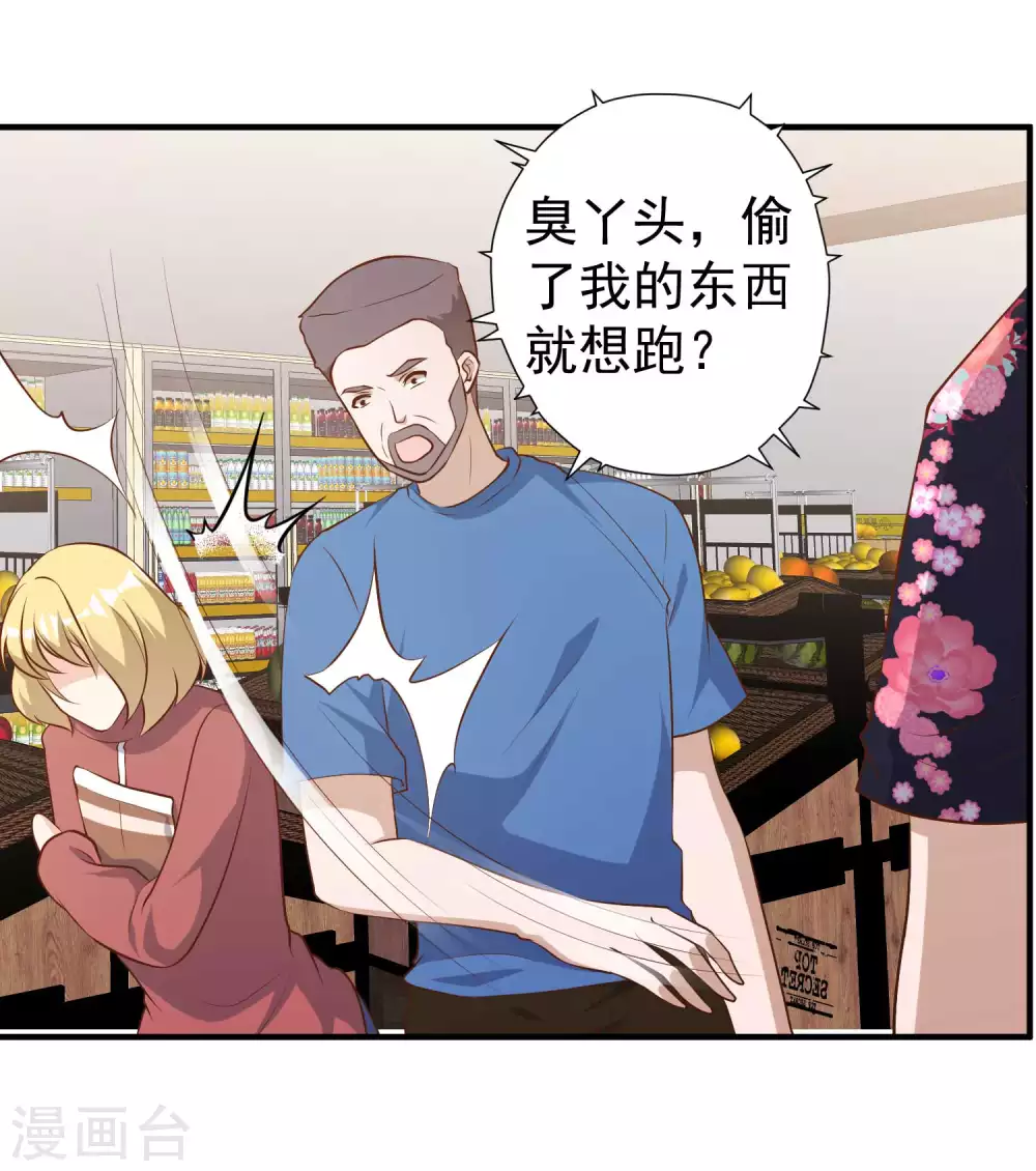 第41话初到乌国-神级渔夫-极漫文化（第22张）