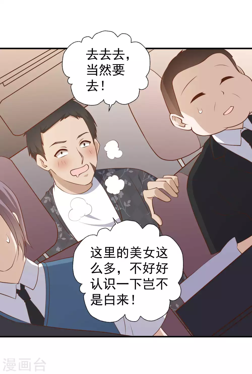 第41话初到乌国-神级渔夫-极漫文化（第15张）